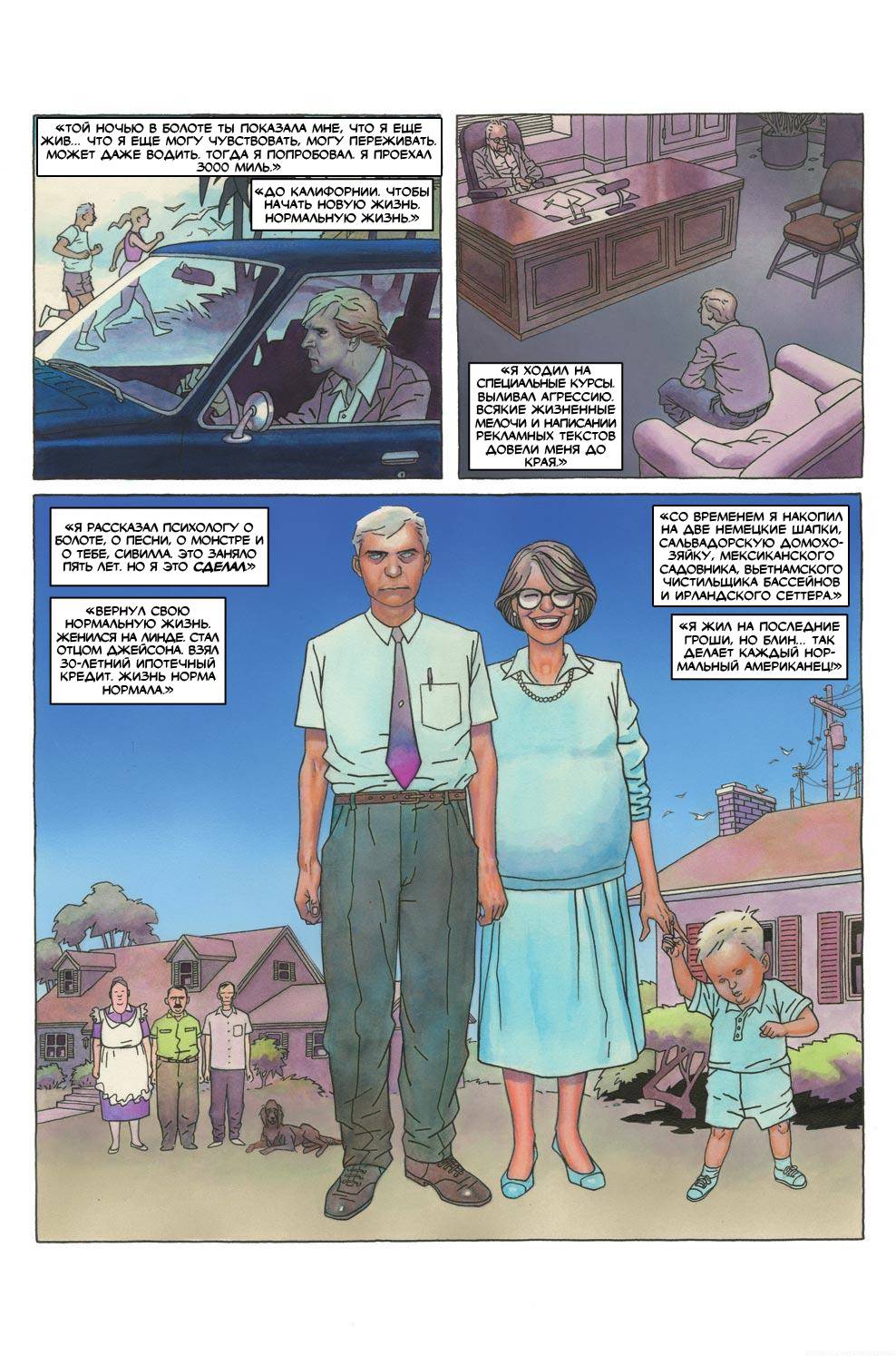 Адский Леший №1 онлайн