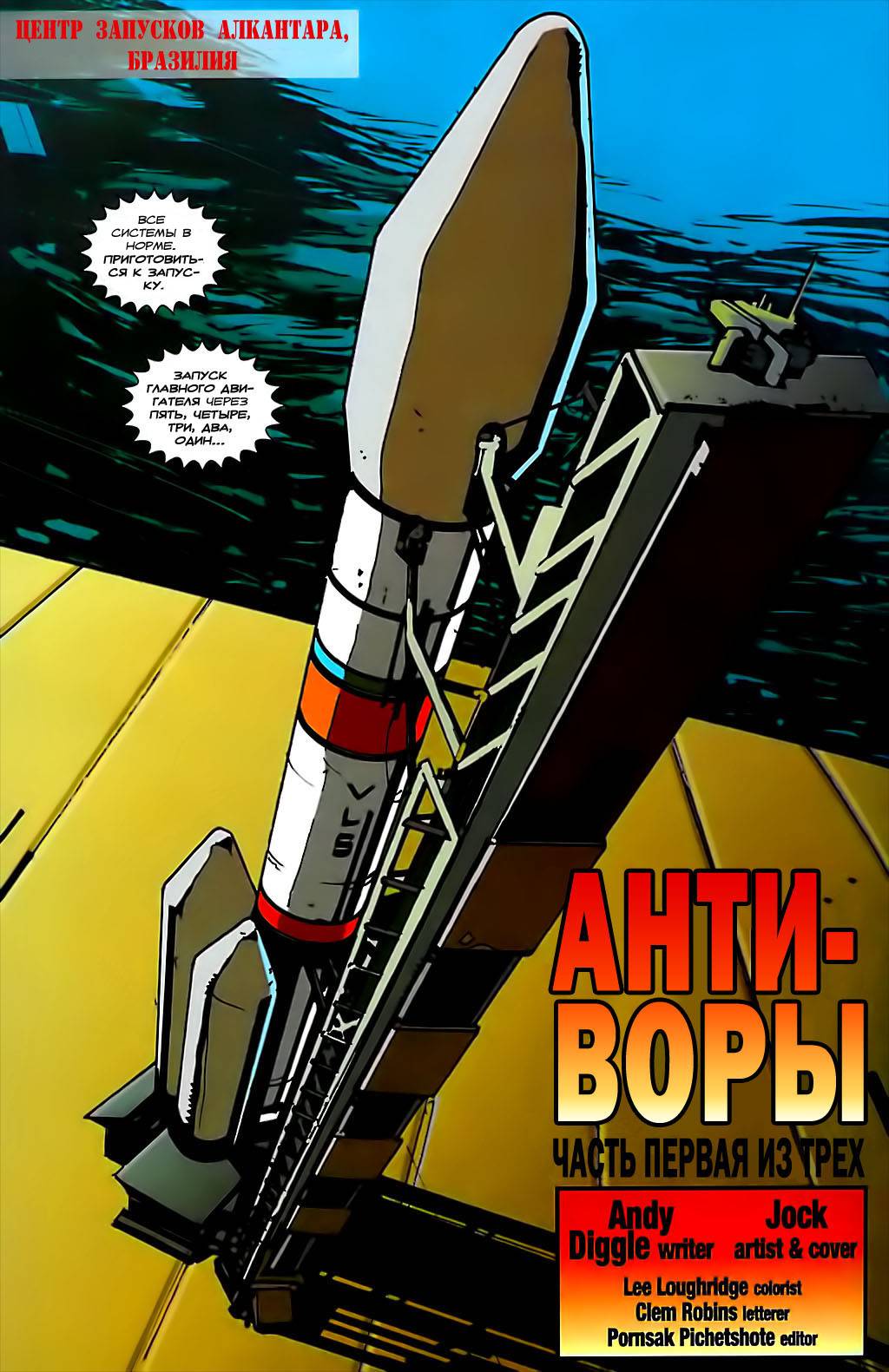Лузеры №23 онлайн