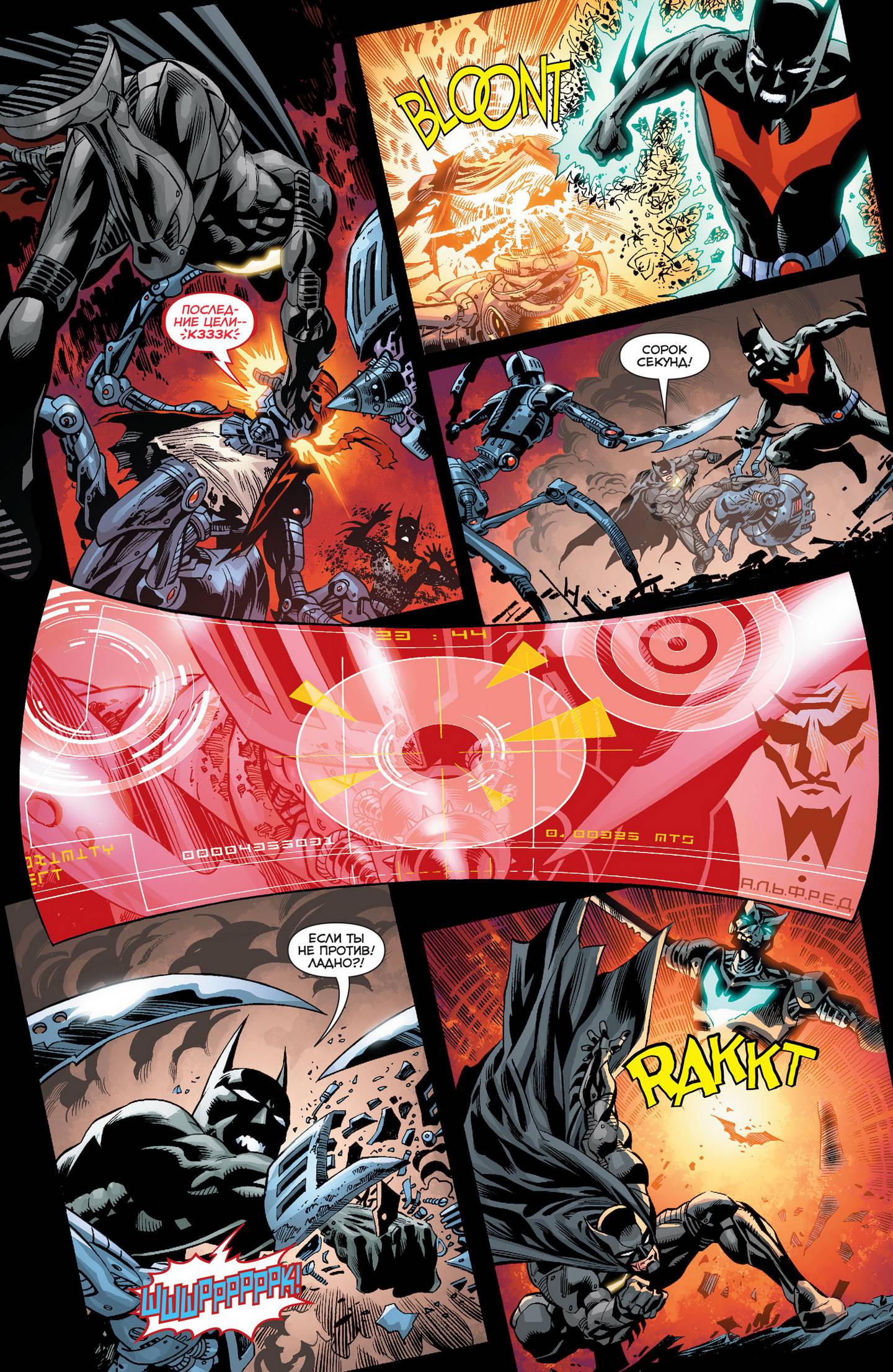 52 Новинки: Конец Будущего №0 онлайн