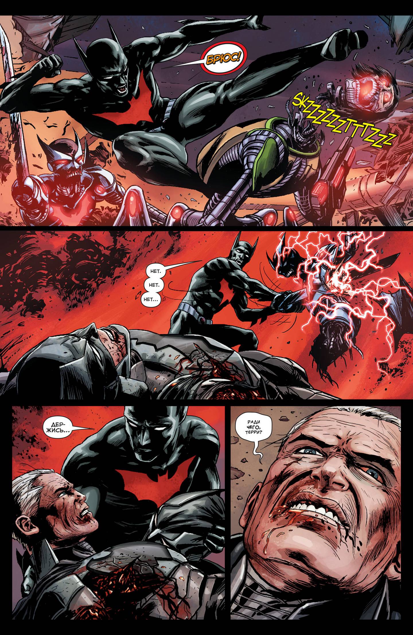 52 Новинки: Конец Будущего №0 онлайн