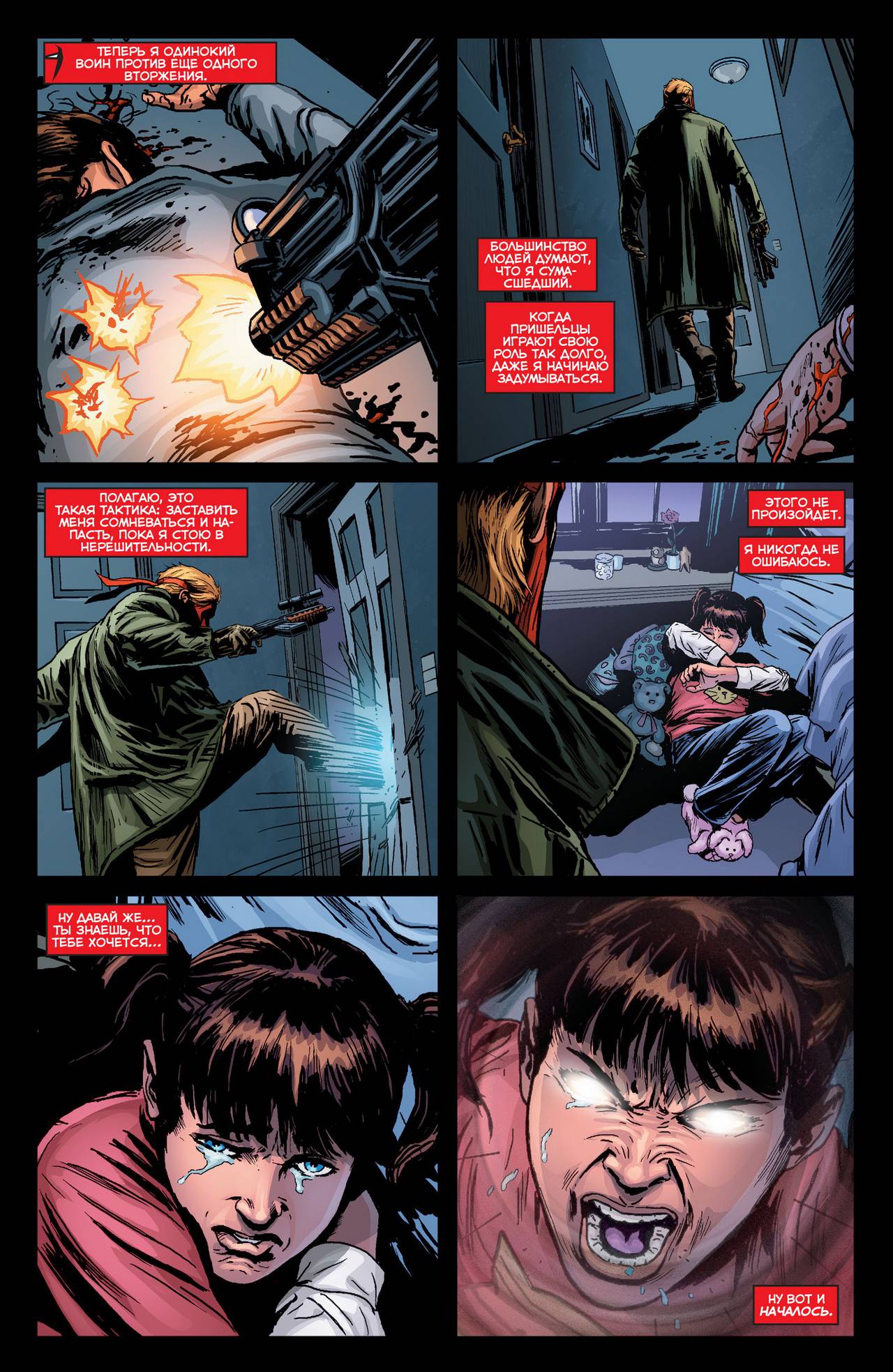 52 Новинки: Конец Будущего №1 онлайн