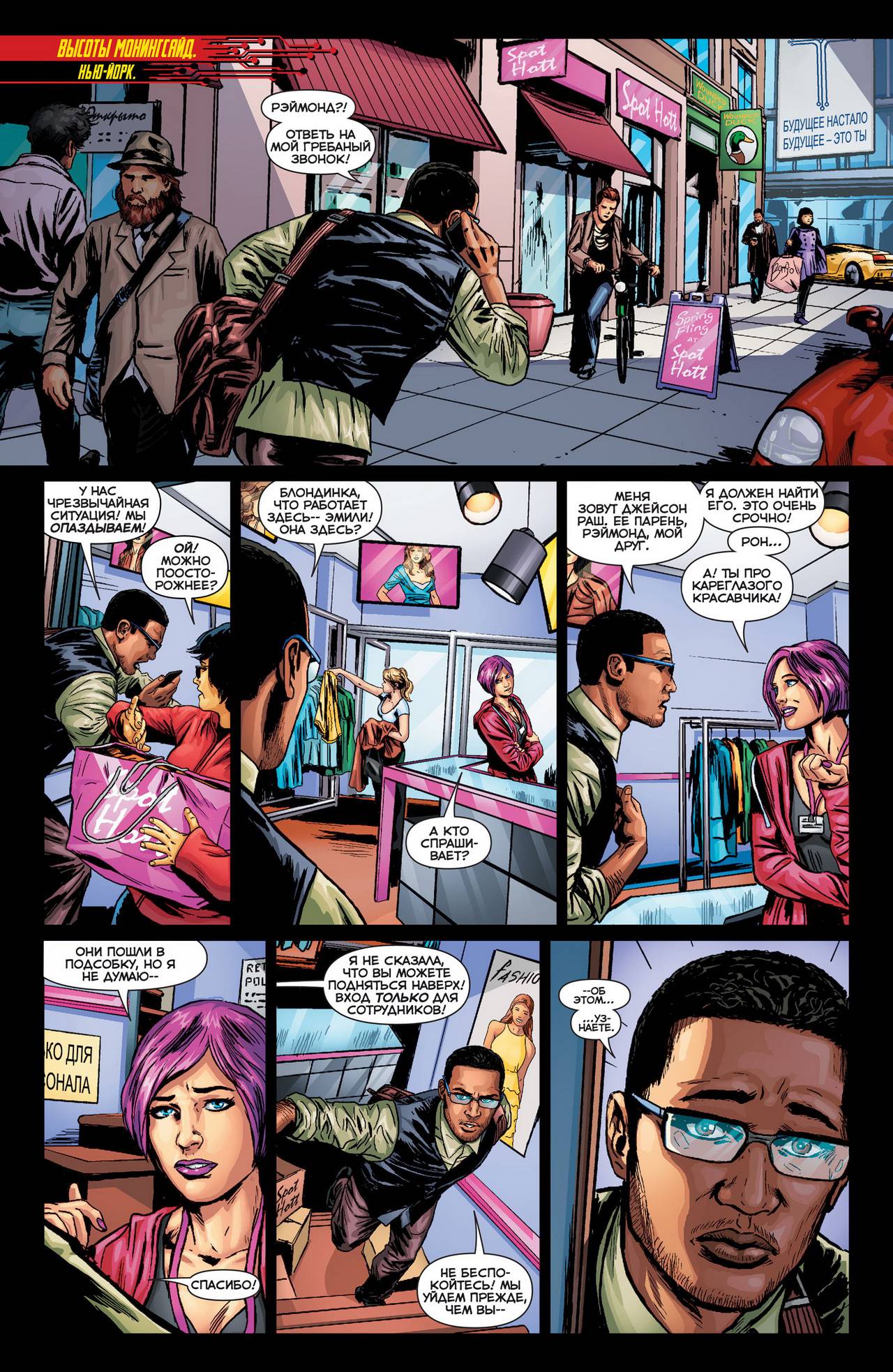 52 Новинки: Конец Будущего №1 онлайн