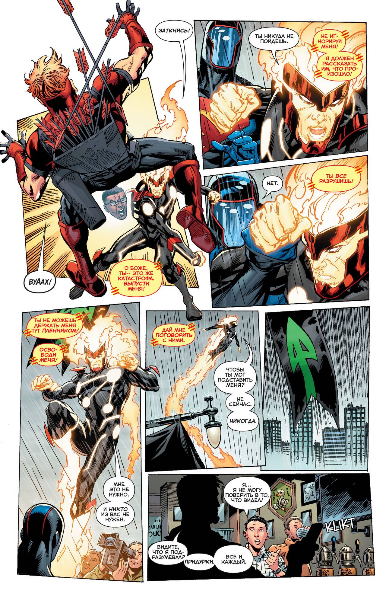 52 Новинки: Конец Будущего №2 онлайн