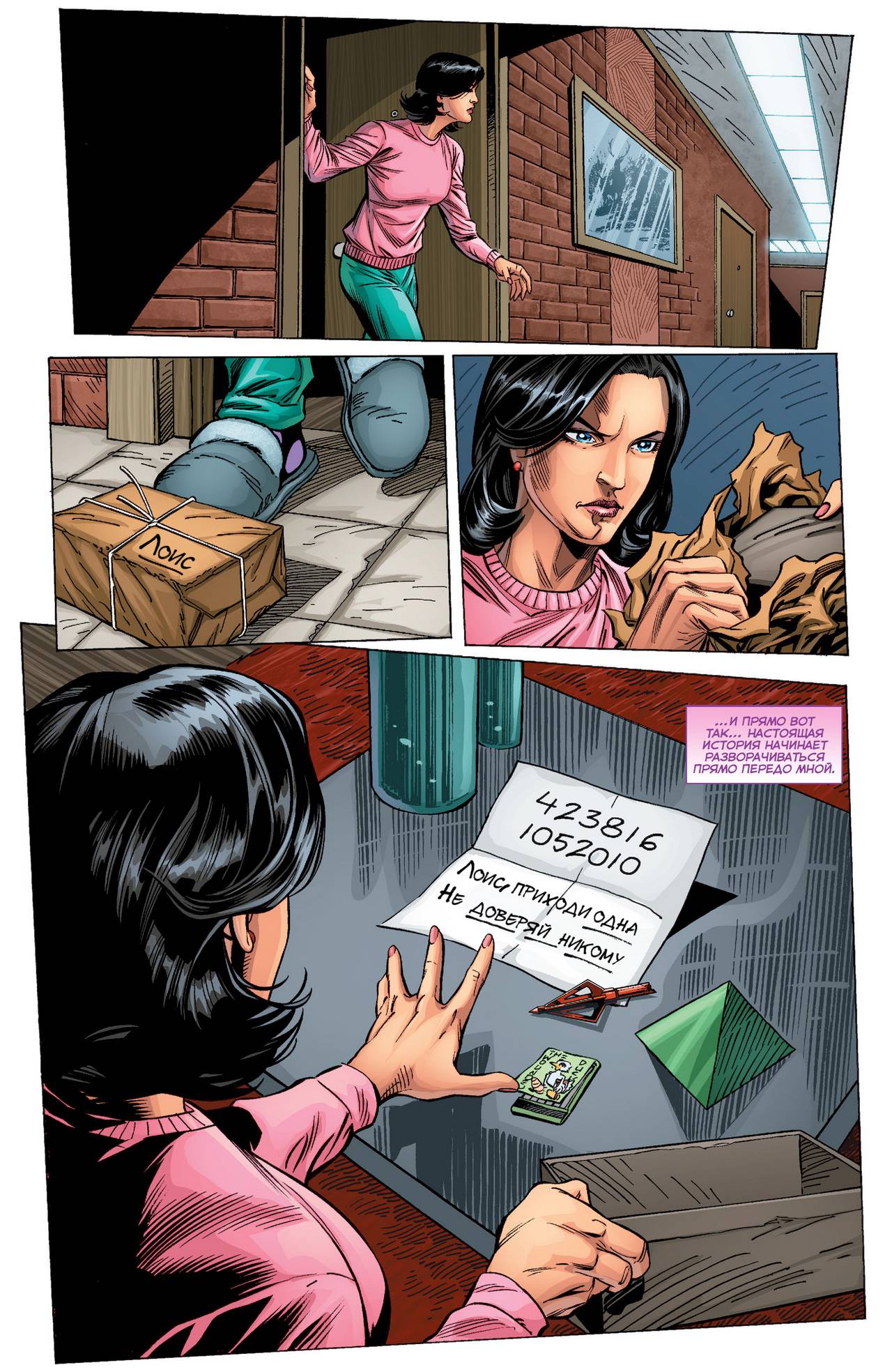 52 Новинки: Конец Будущего №2 онлайн