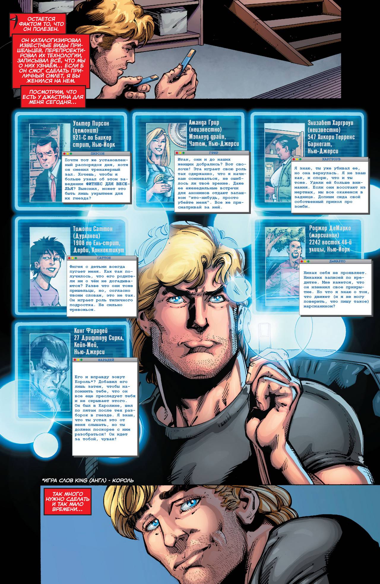 52 Новинки: Конец Будущего №3 онлайн