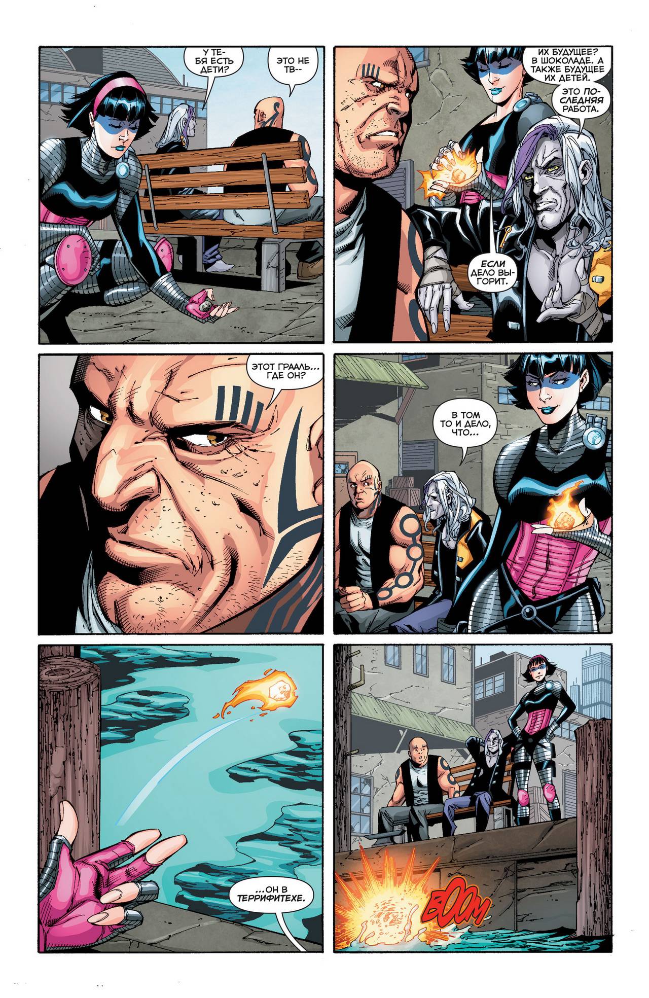 52 Новинки: Конец Будущего №4 онлайн