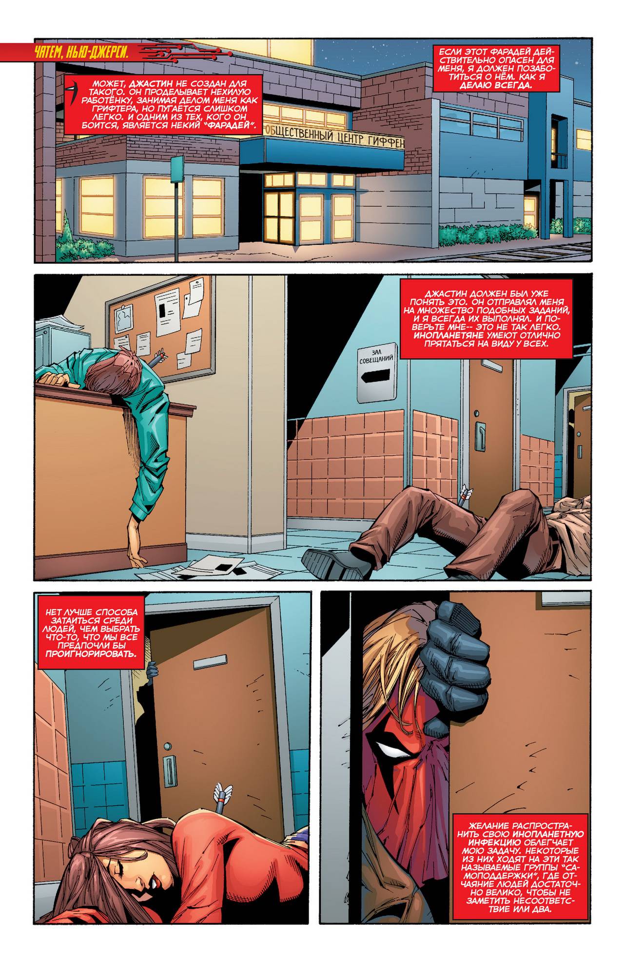 52 Новинки: Конец Будущего №4 онлайн