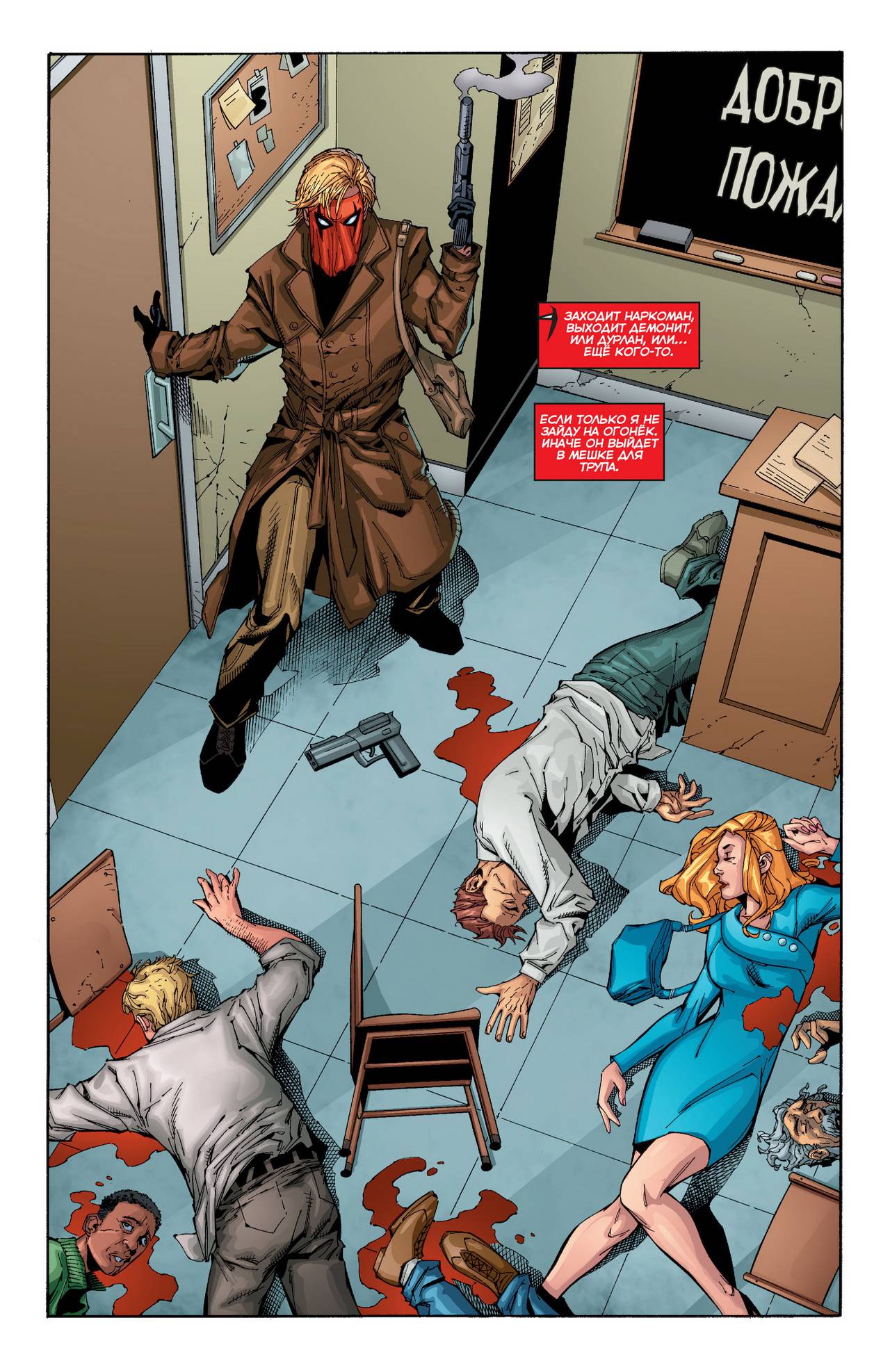 52 Новинки: Конец Будущего №4 онлайн