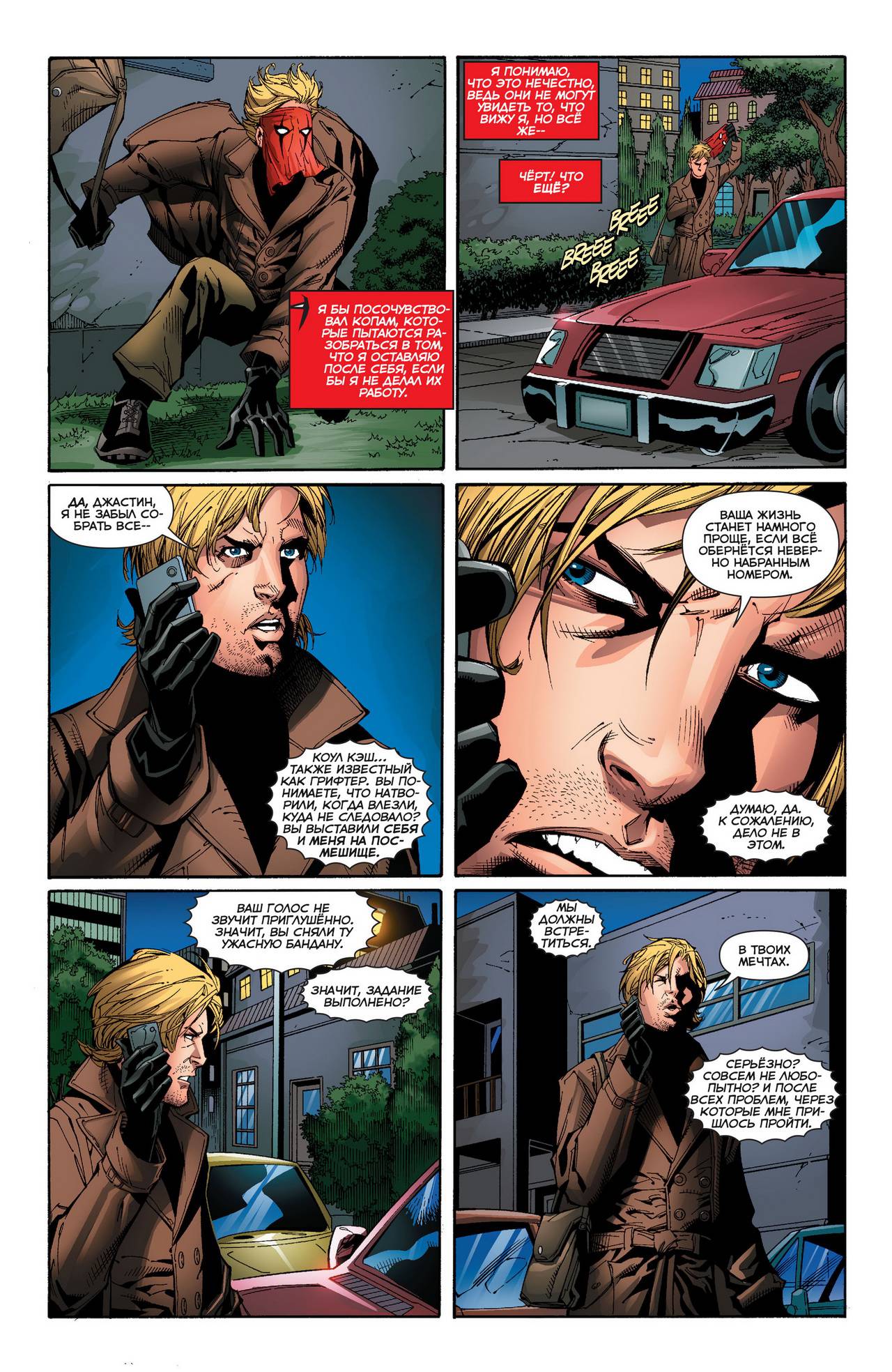 52 Новинки: Конец Будущего №4 онлайн