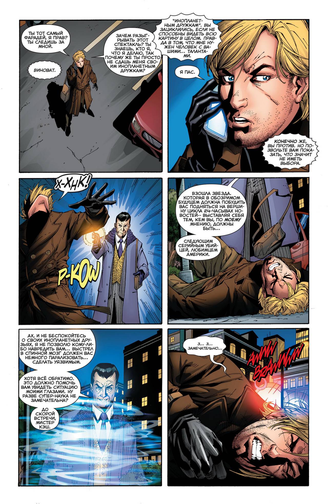 52 Новинки: Конец Будущего №4 онлайн