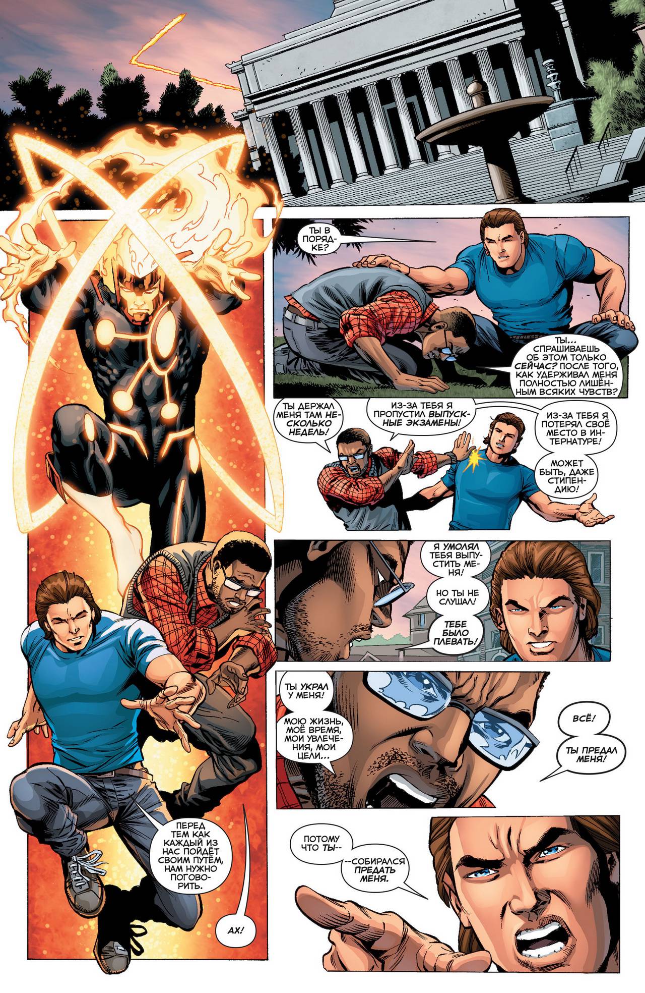 52 Новинки: Конец Будущего №5 онлайн