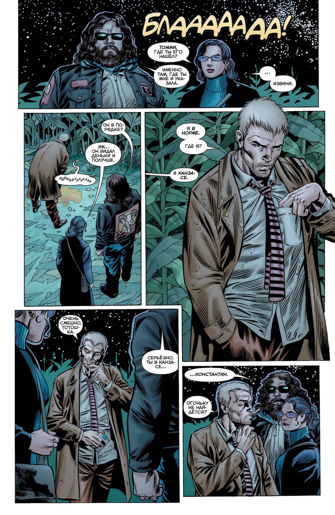 52 Новинки: Конец Будущего №5 онлайн