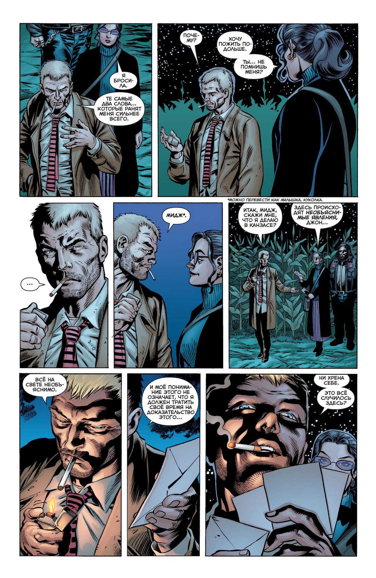 52 Новинки: Конец Будущего №5 онлайн