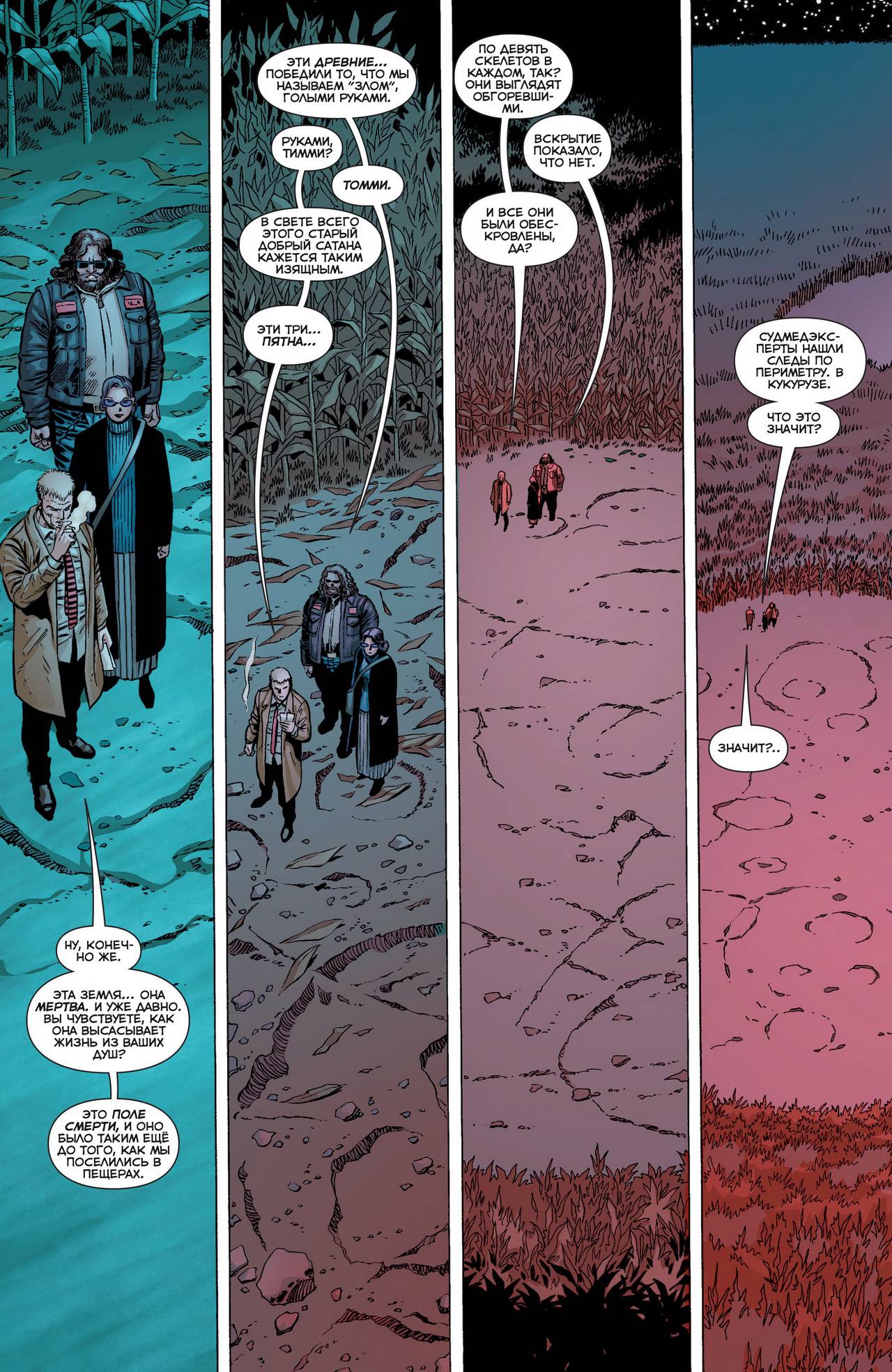 52 Новинки: Конец Будущего №5 онлайн