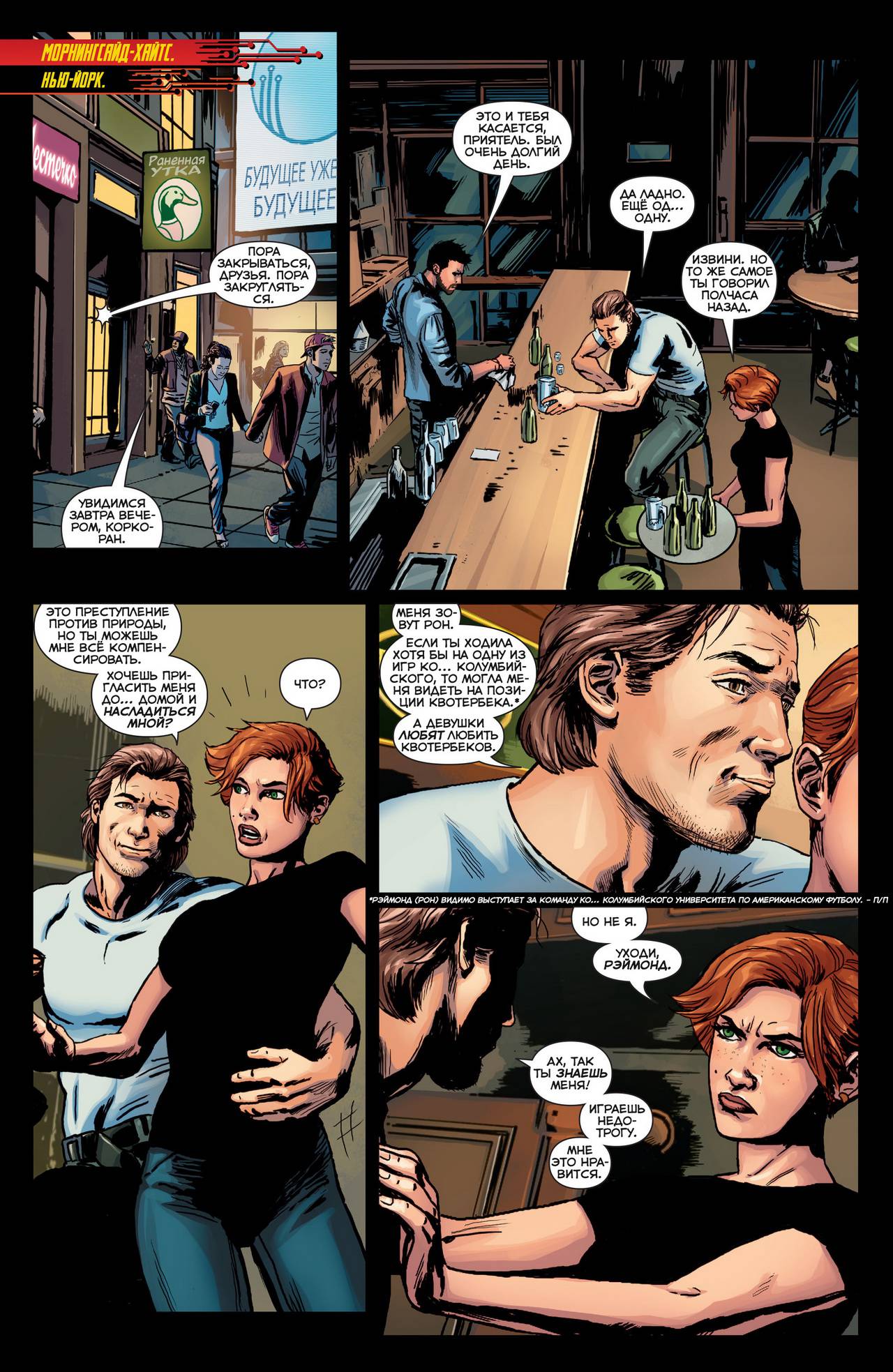 52 Новинки: Конец Будущего №6 онлайн