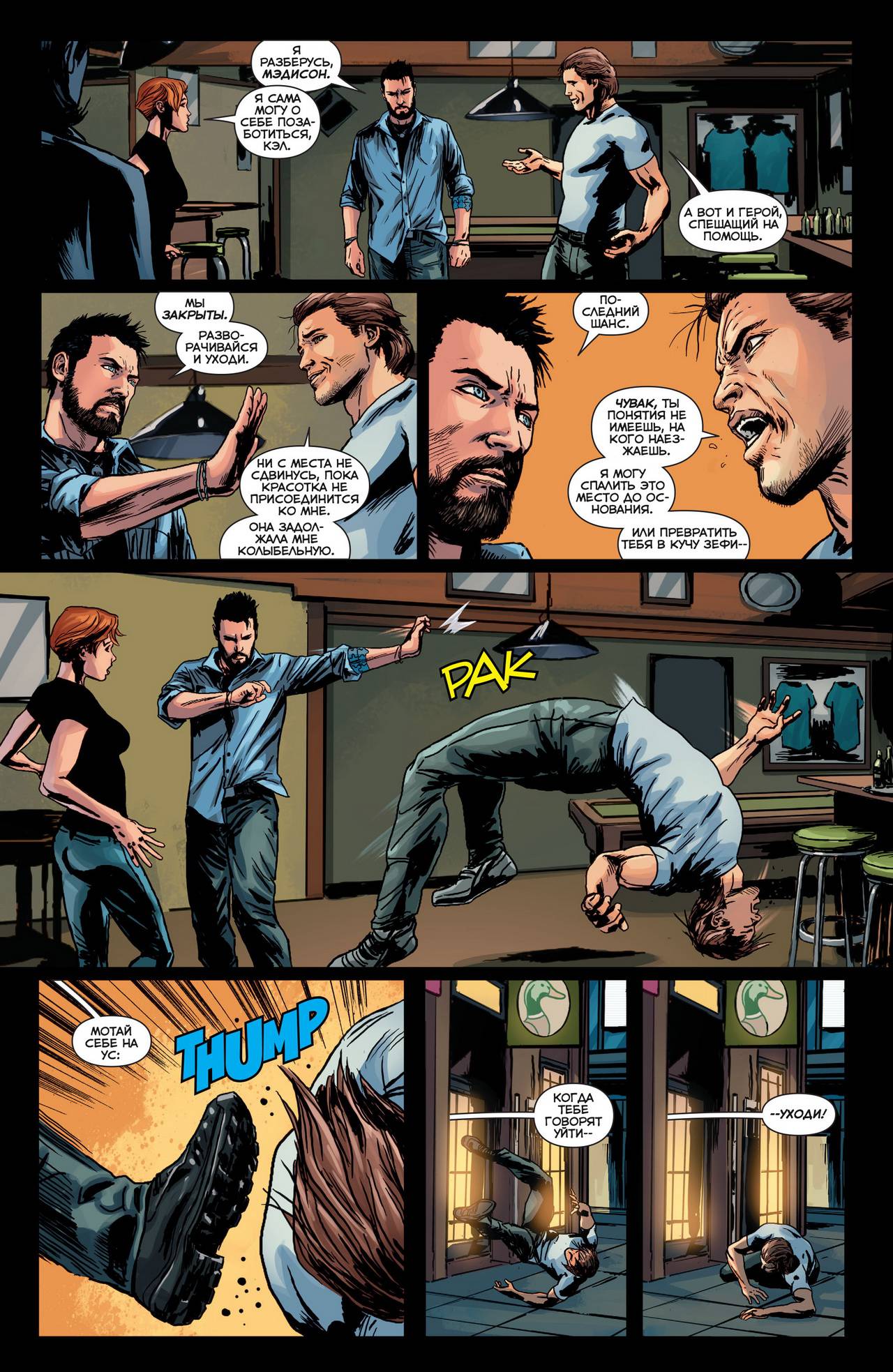 52 Новинки: Конец Будущего №6 онлайн