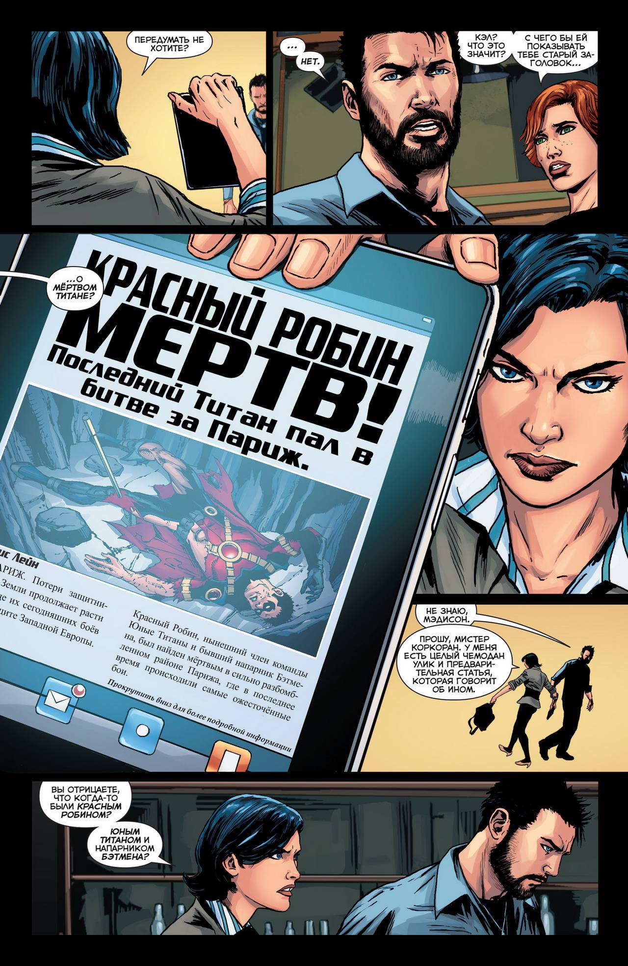 52 Новинки: Конец Будущего №6 онлайн