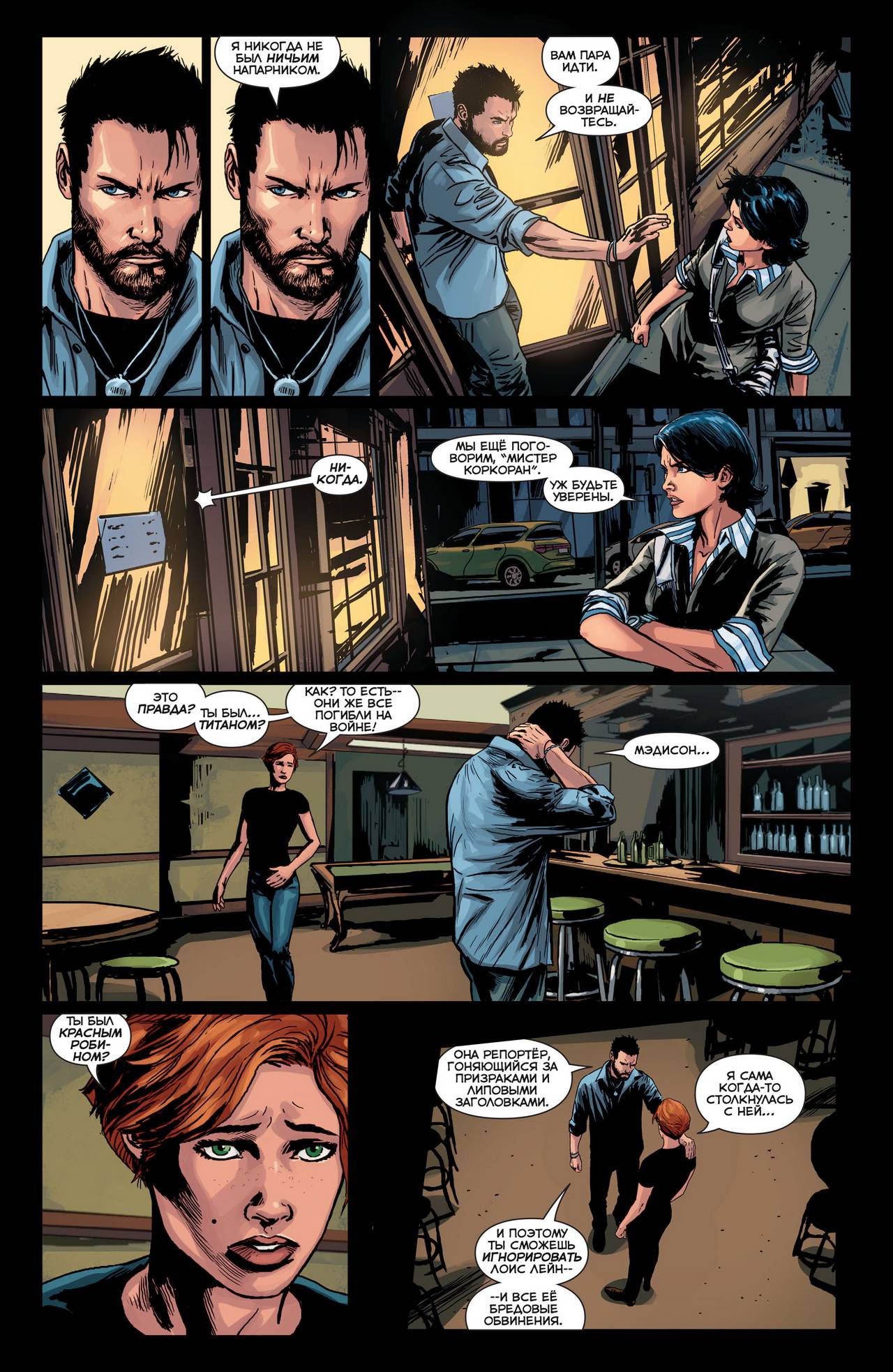 52 Новинки: Конец Будущего №6 онлайн