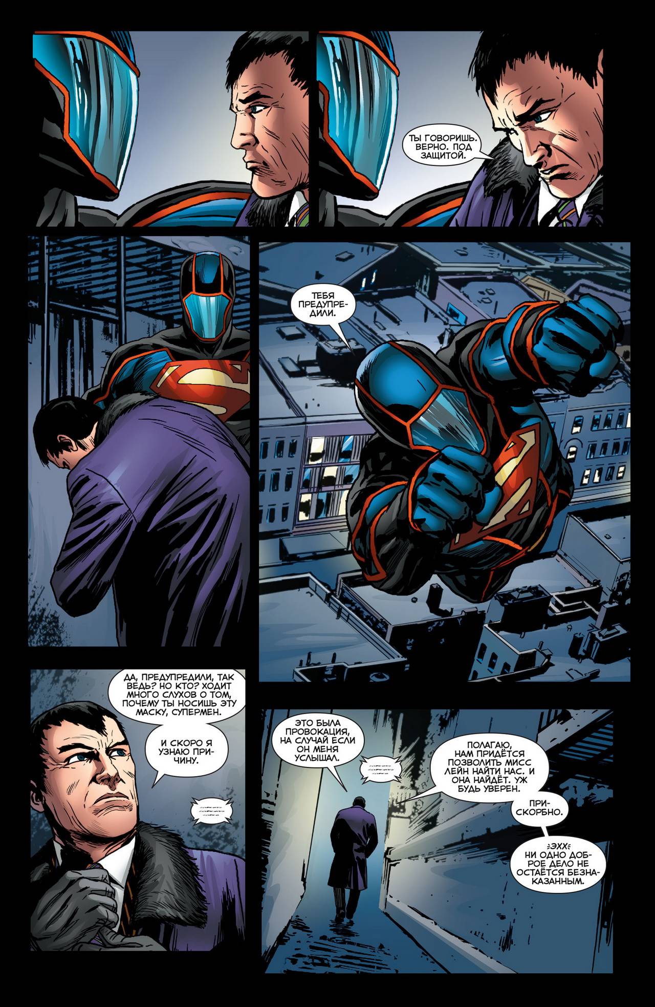 52 Новинки: Конец Будущего №6 онлайн