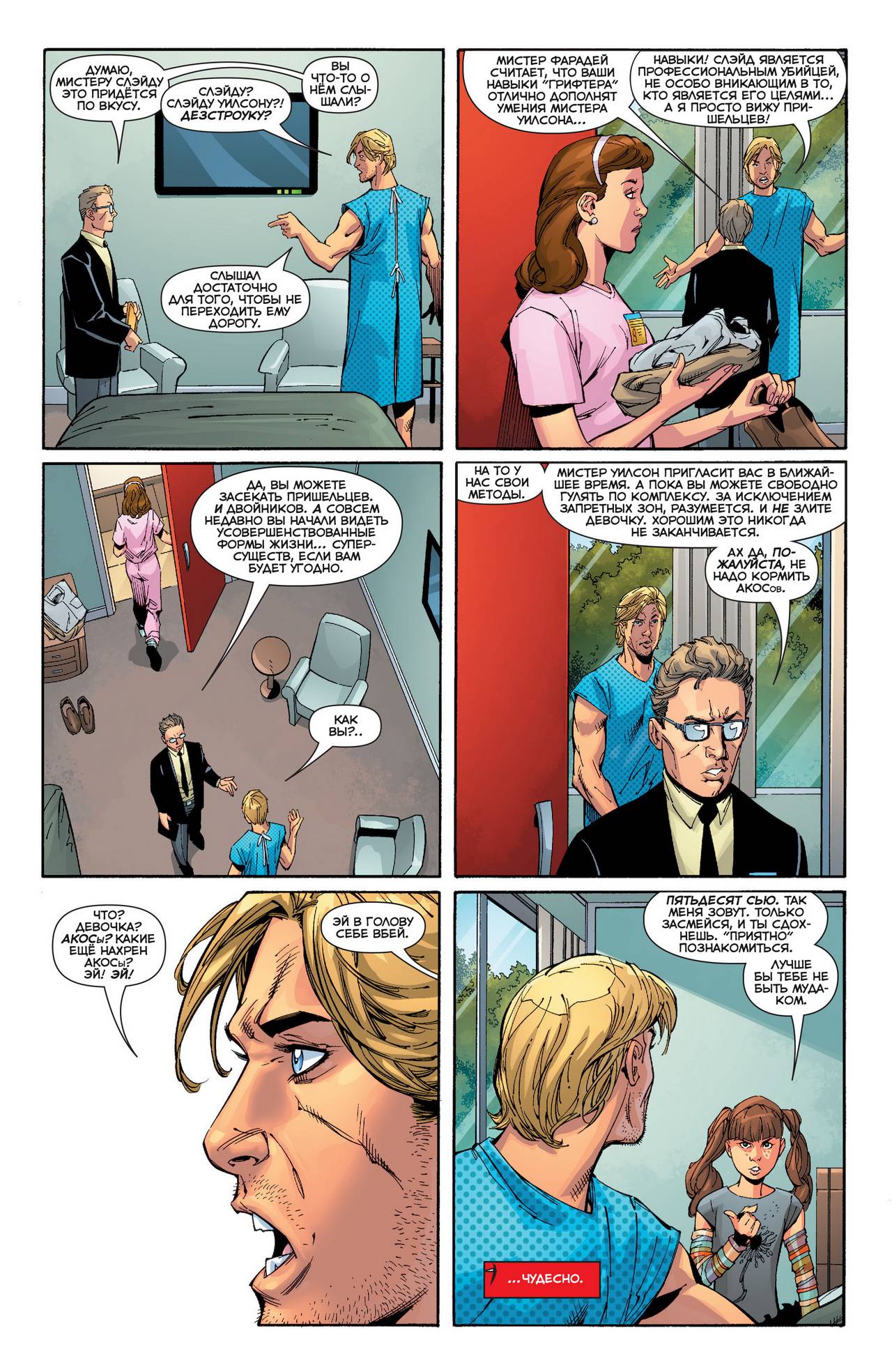 52 Новинки: Конец Будущего №7 онлайн