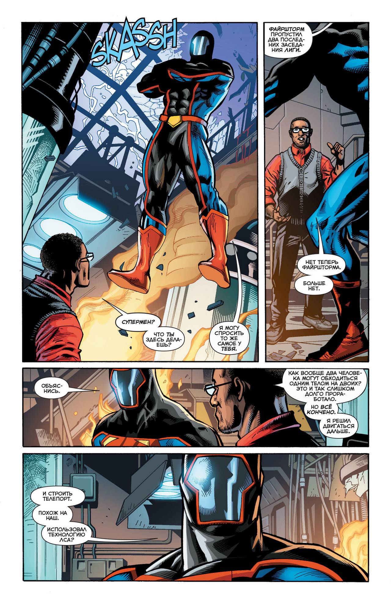 52 Новинки: Конец Будущего №8 онлайн