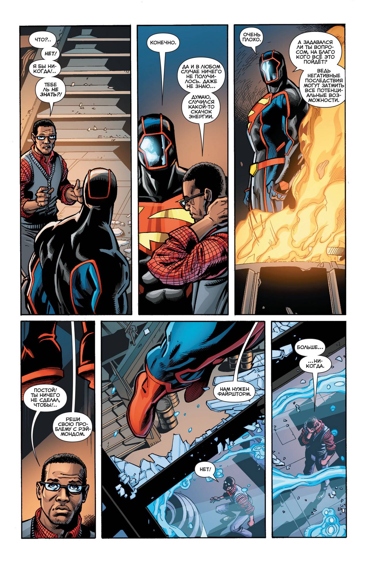 52 Новинки: Конец Будущего №8 онлайн