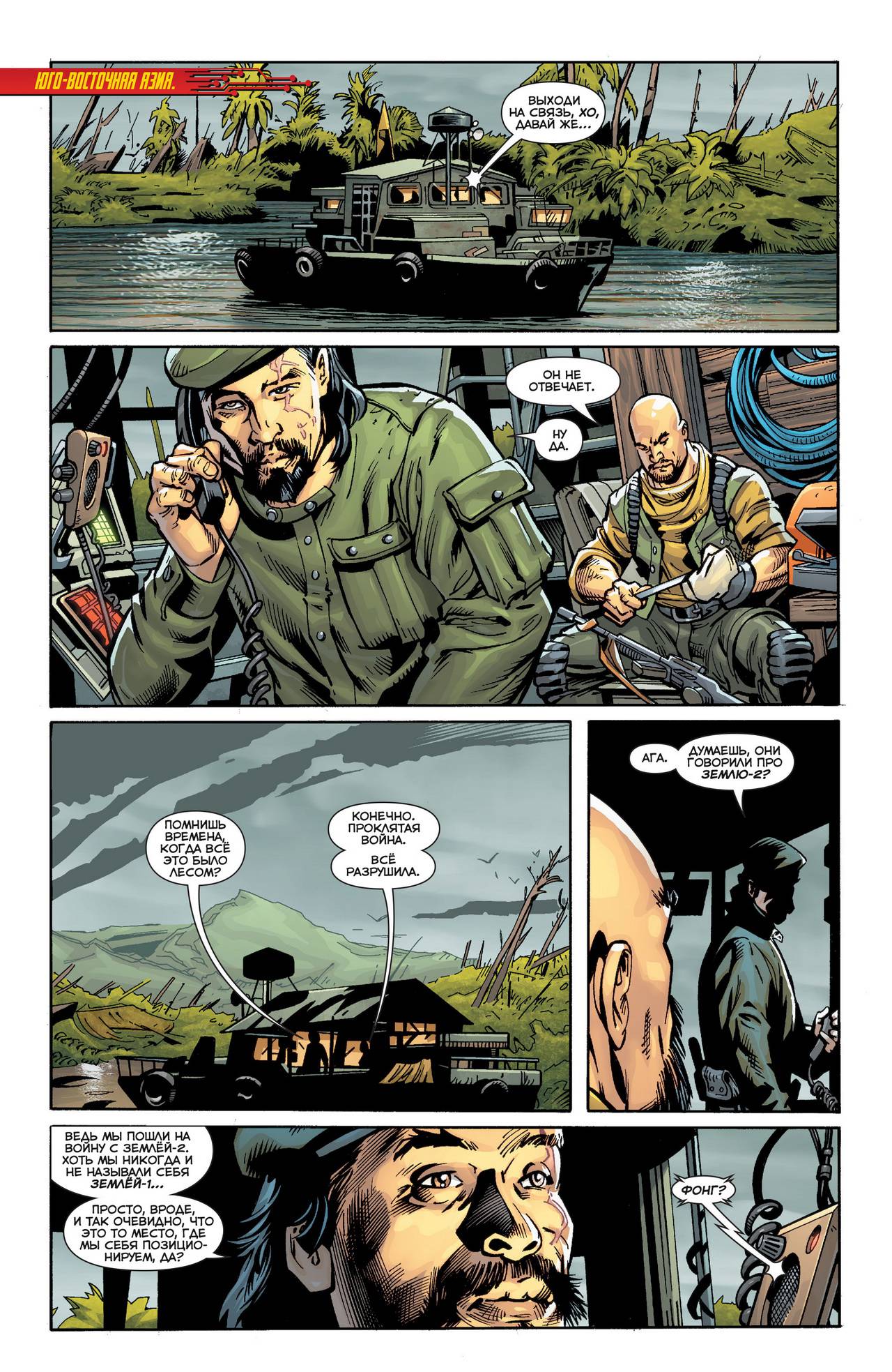 52 Новинки: Конец Будущего №8 онлайн