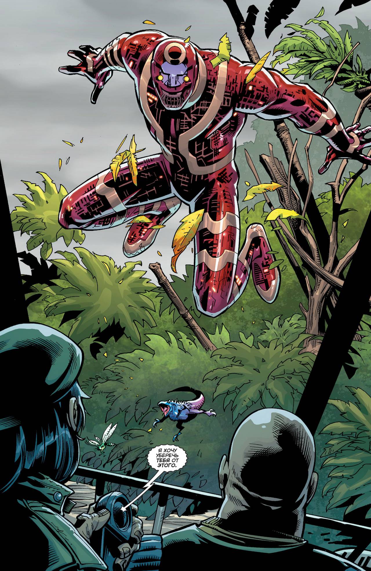 52 Новинки: Конец Будущего №8 онлайн