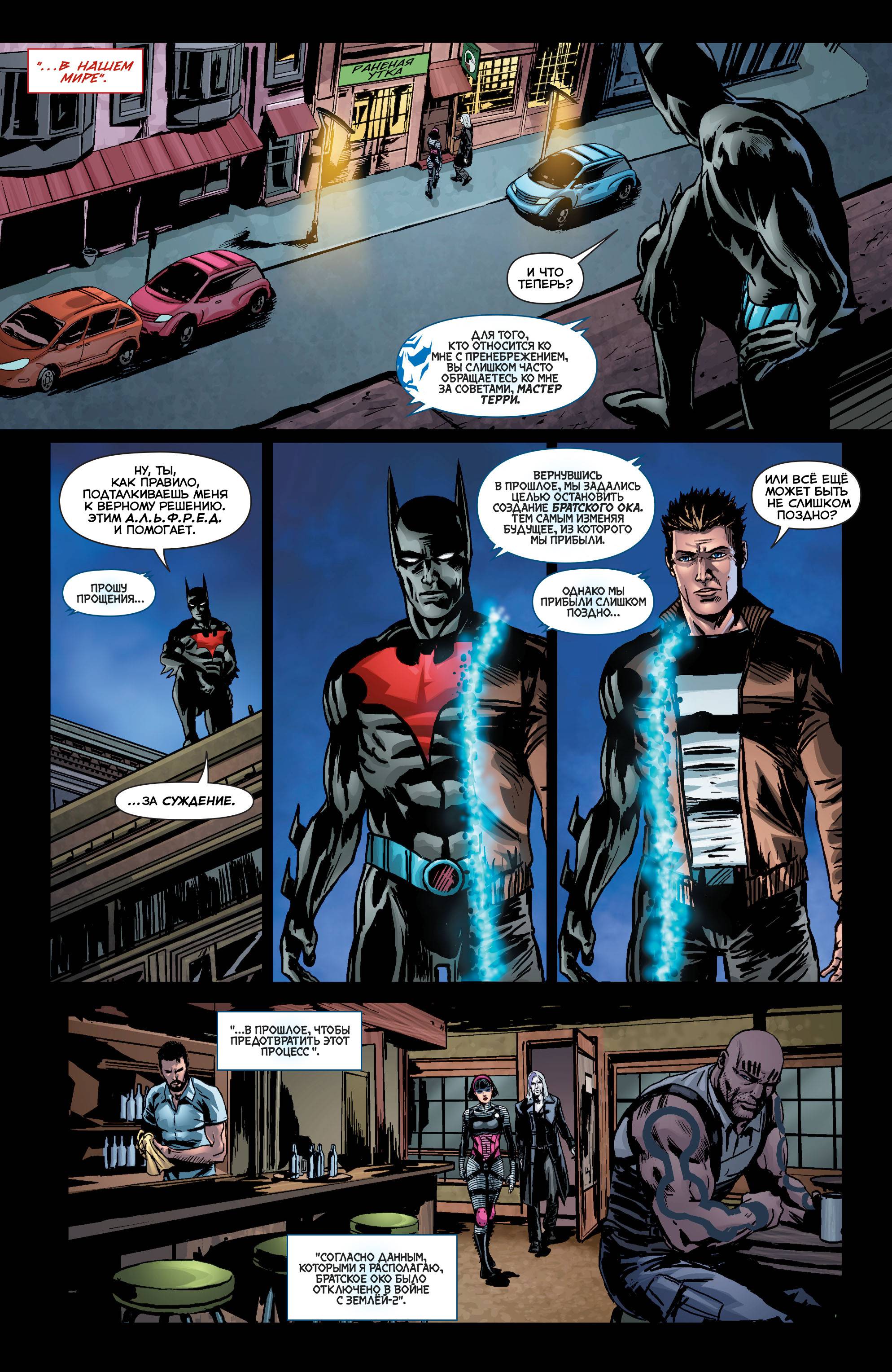 52 Новинки: Конец Будущего №9 онлайн