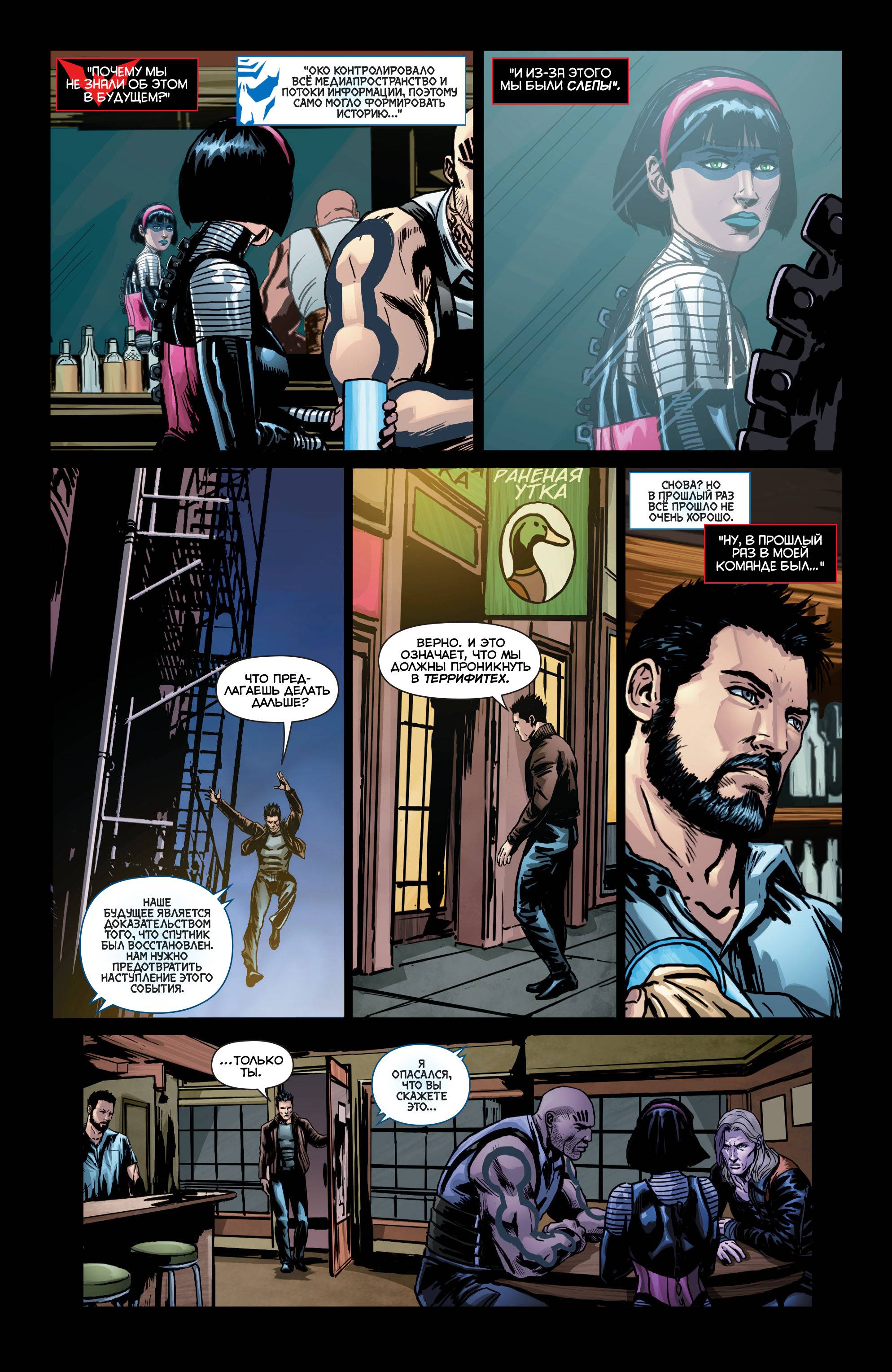 52 Новинки: Конец Будущего №9 онлайн