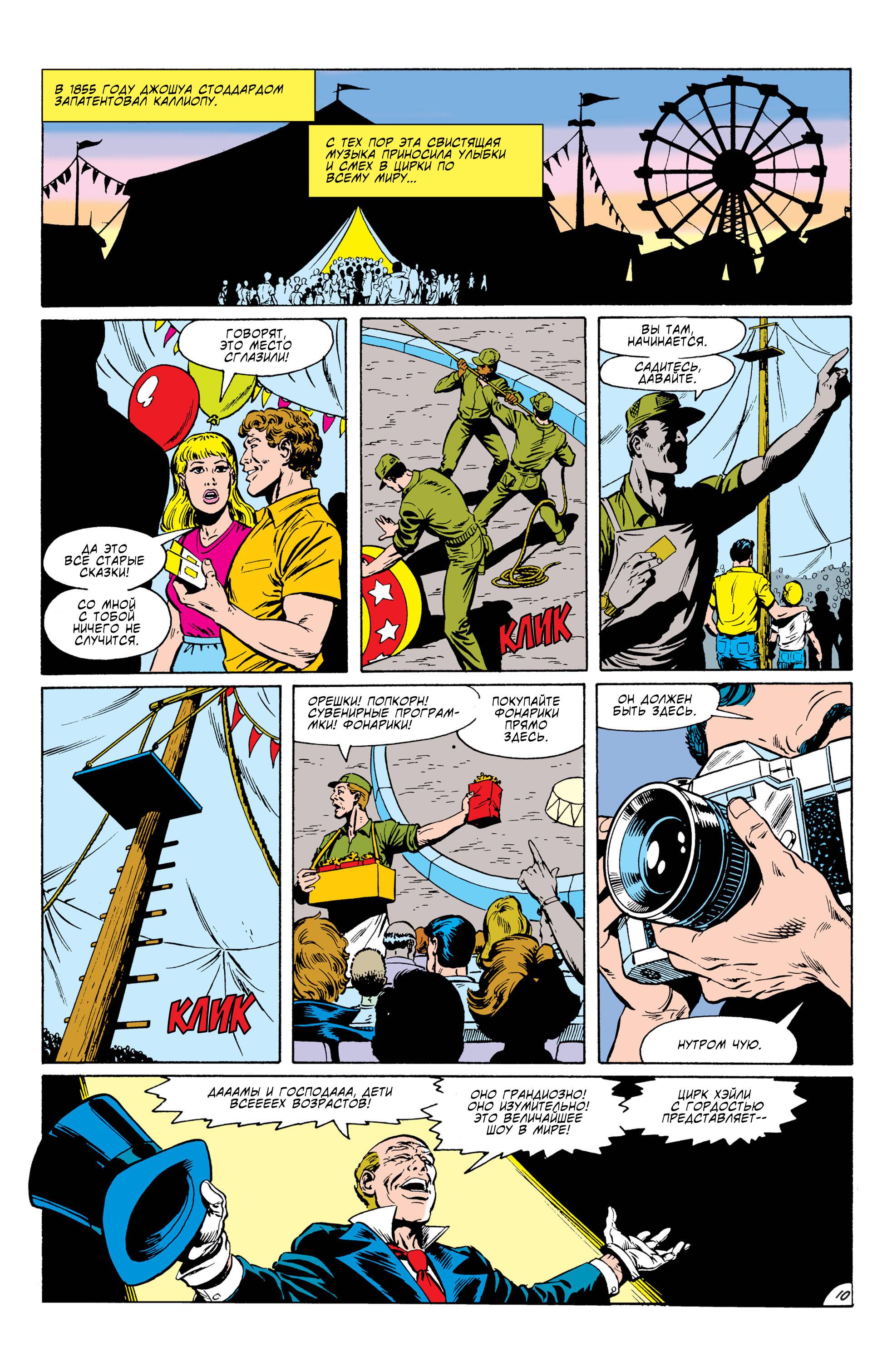 Новые Титаны №60 онлайн