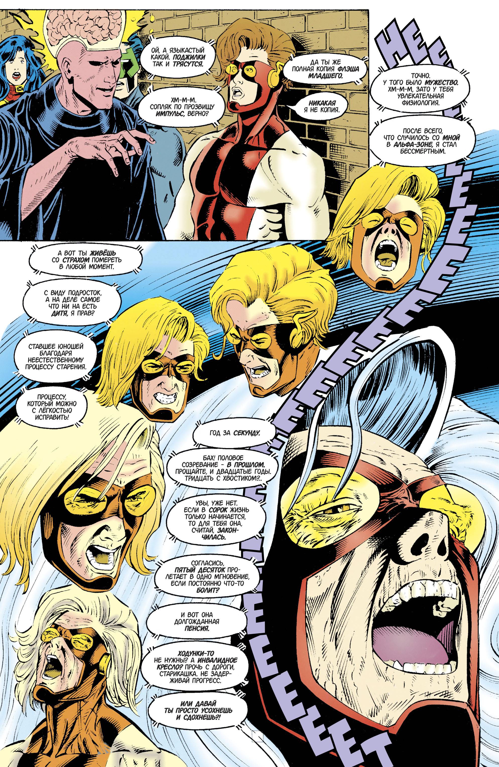 Новые Титаны №117 онлайн