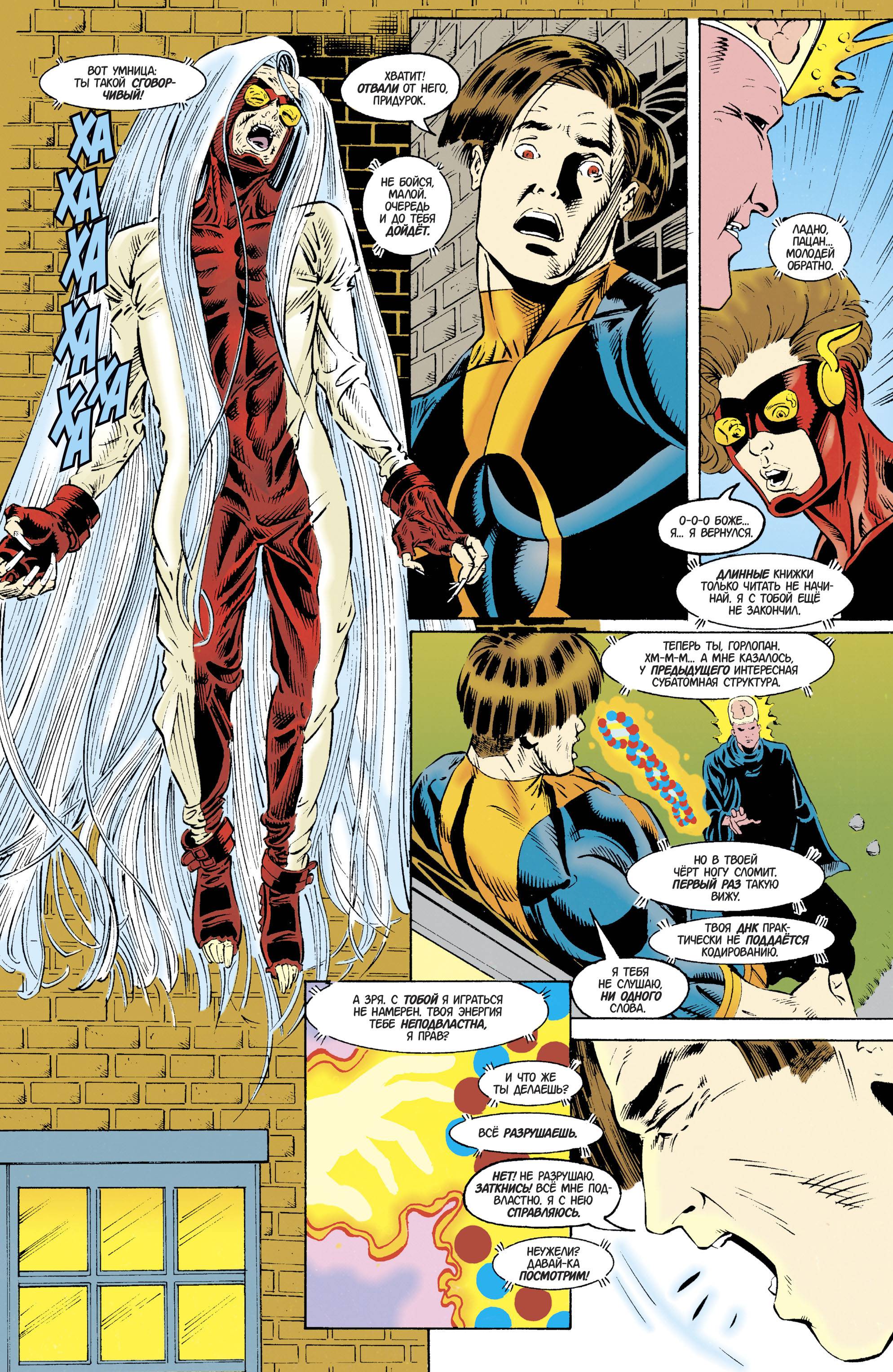 Новые Титаны №117 онлайн