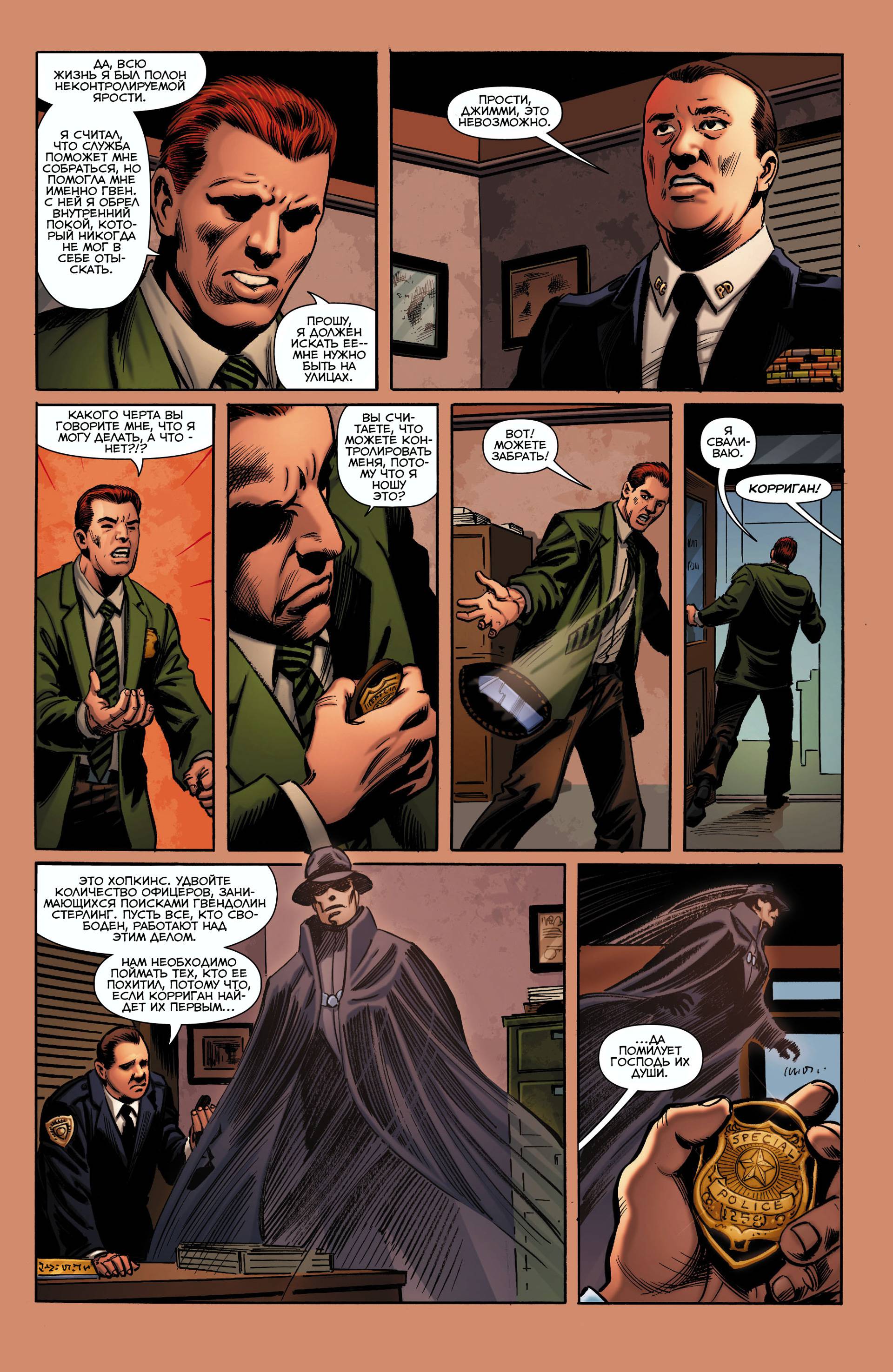 Призрачный Скиталец №0 онлайн