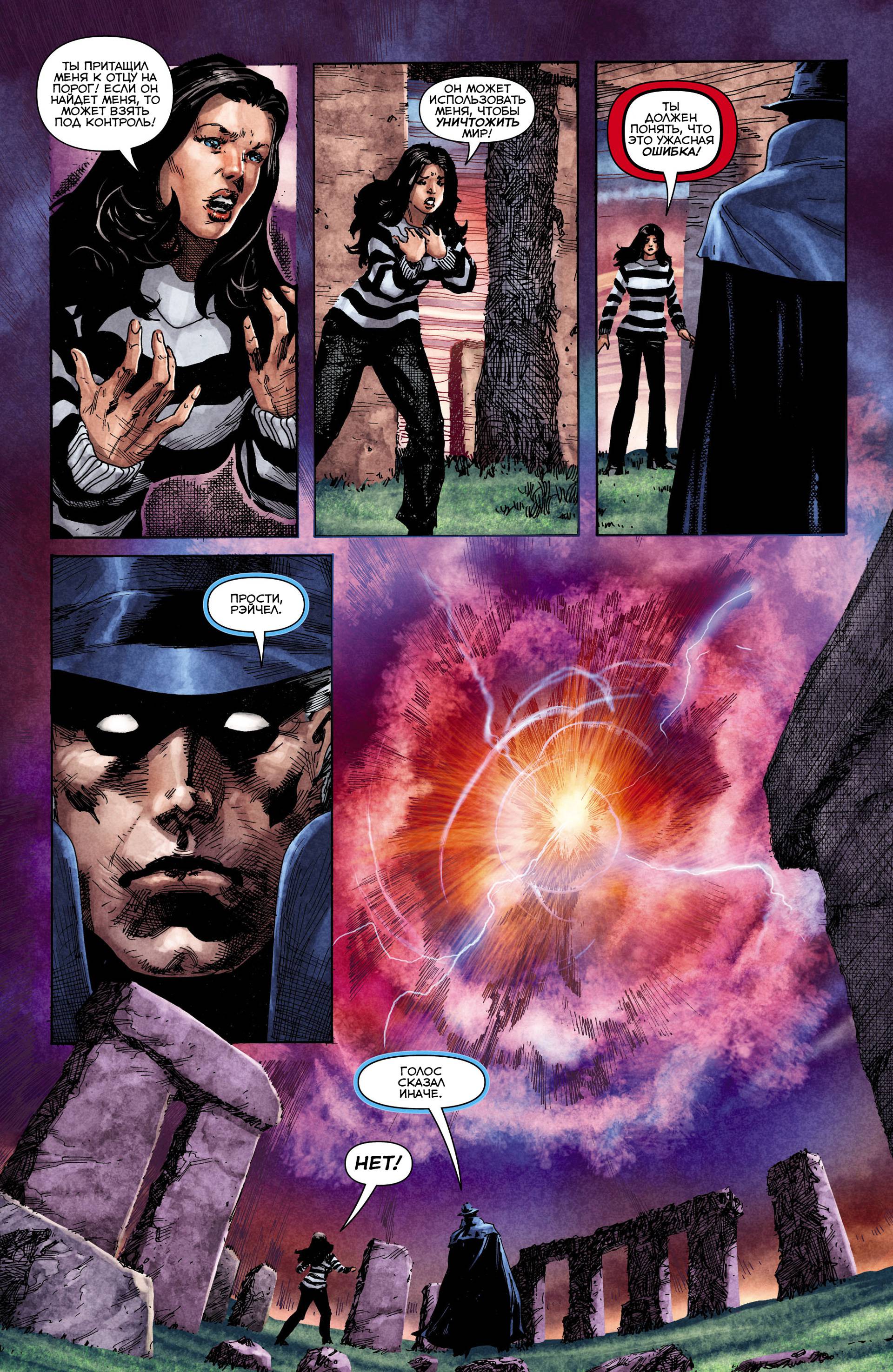 Призрачный Скиталец №1 онлайн