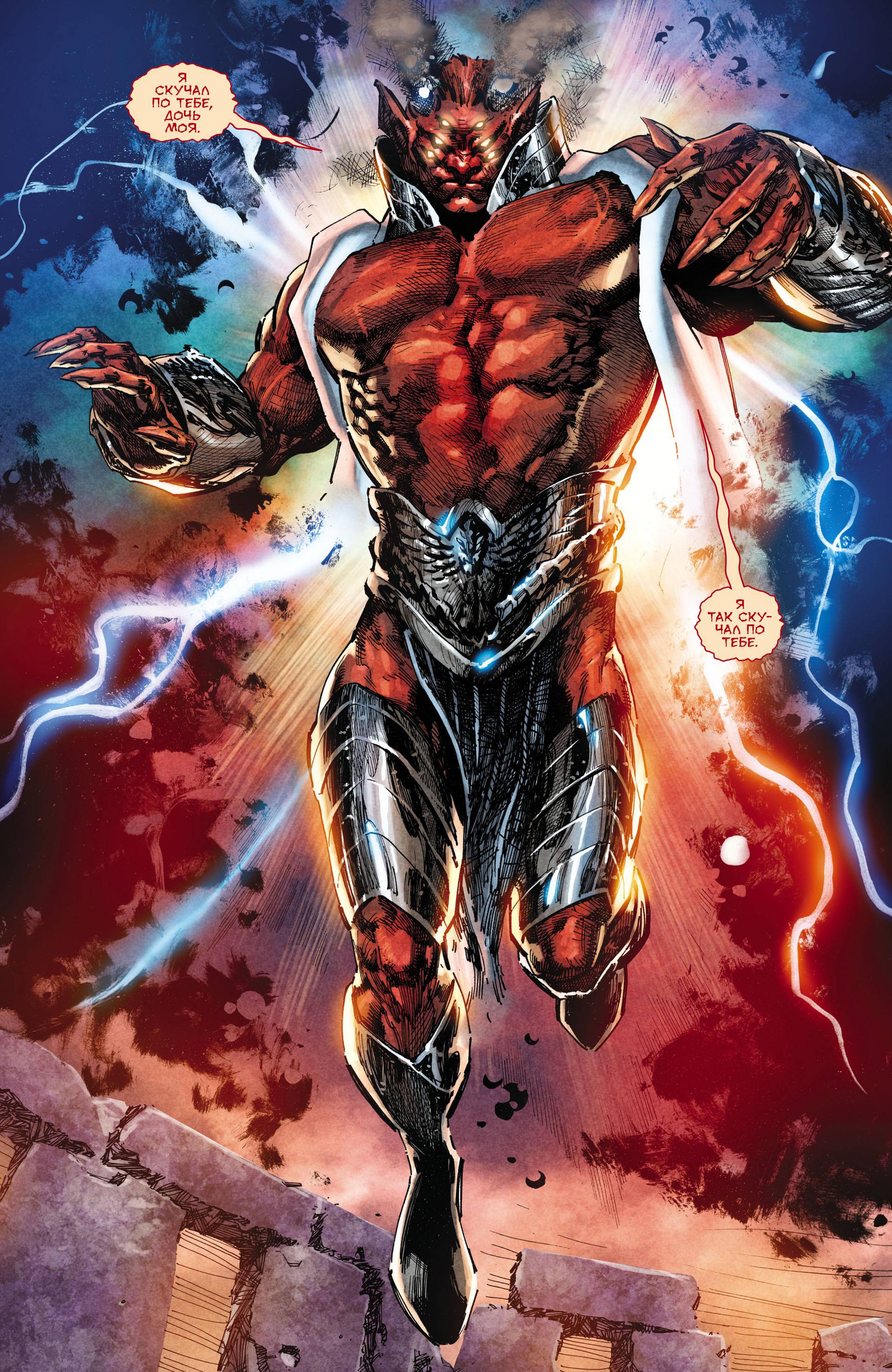 Призрачный Скиталец №1 онлайн