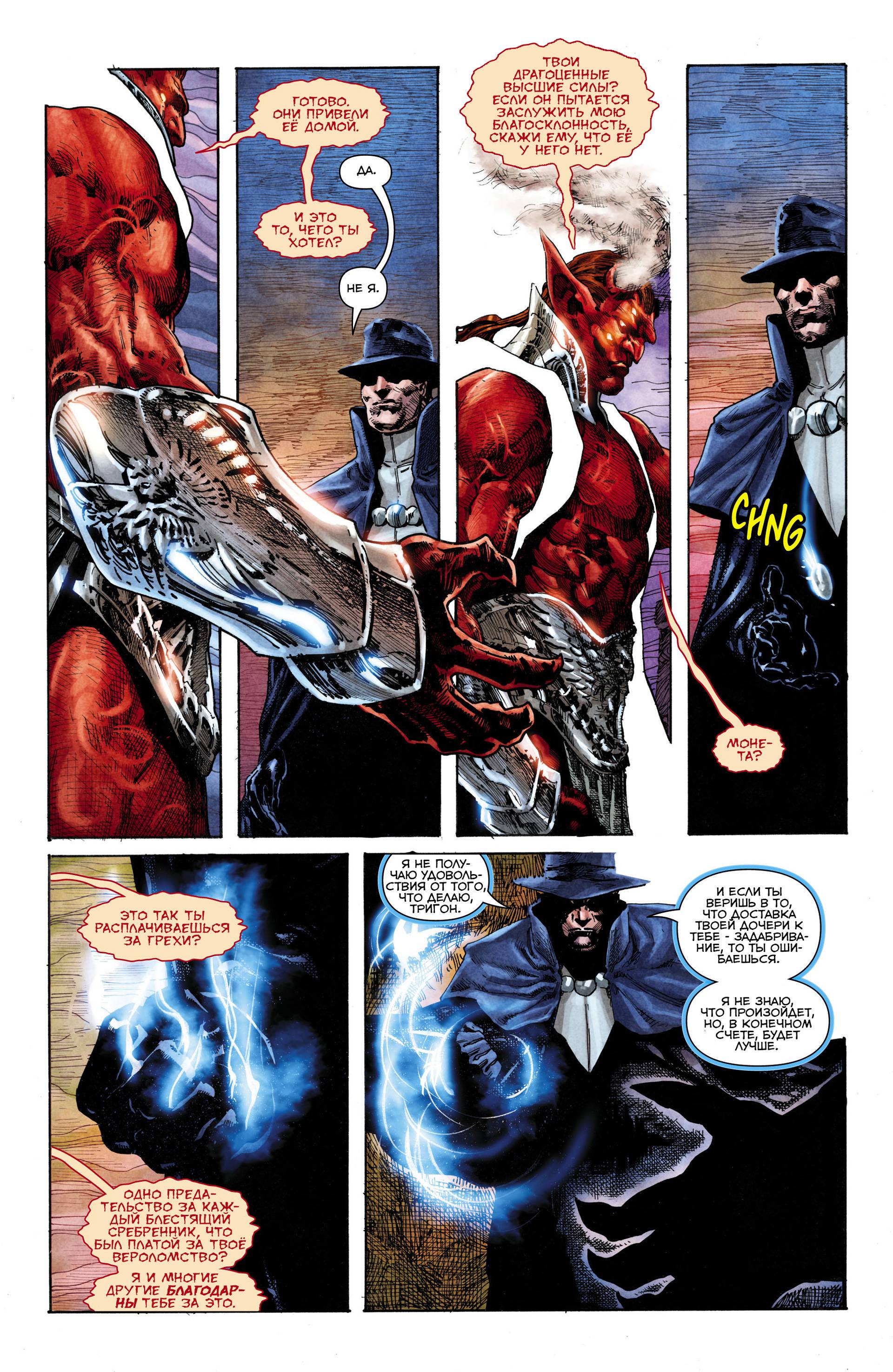 Призрачный Скиталец №1 онлайн