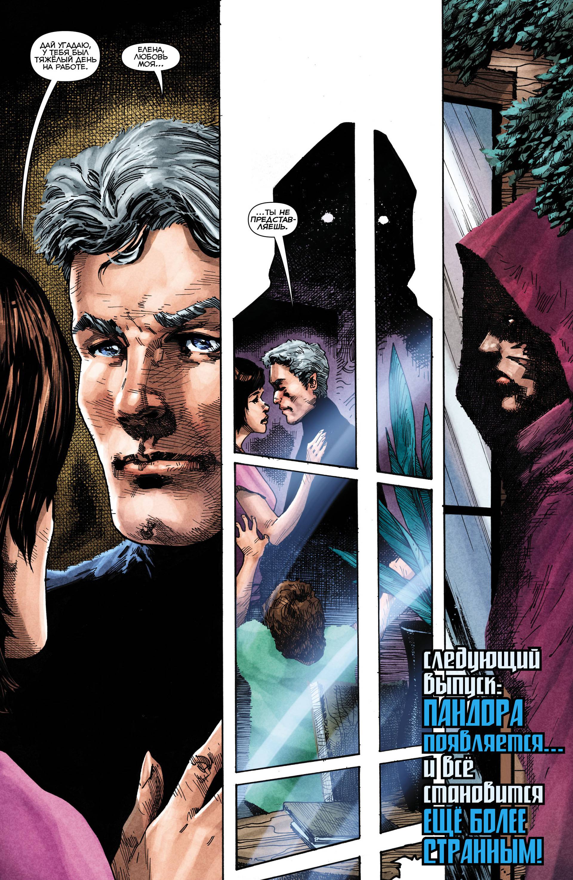 Призрачный Скиталец №1 онлайн