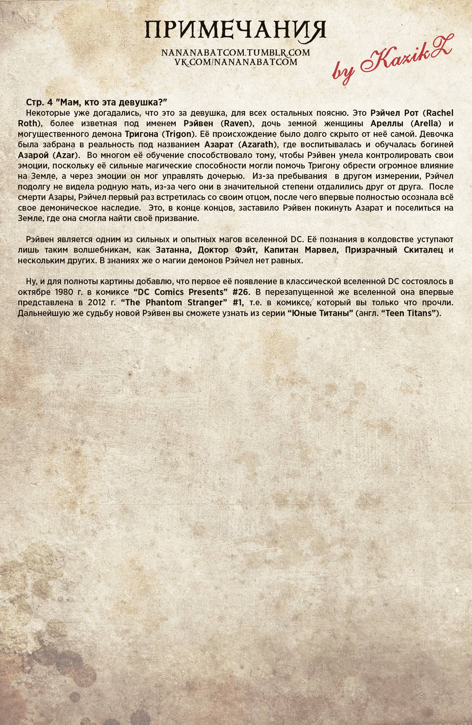 Призрачный Скиталец №1 онлайн