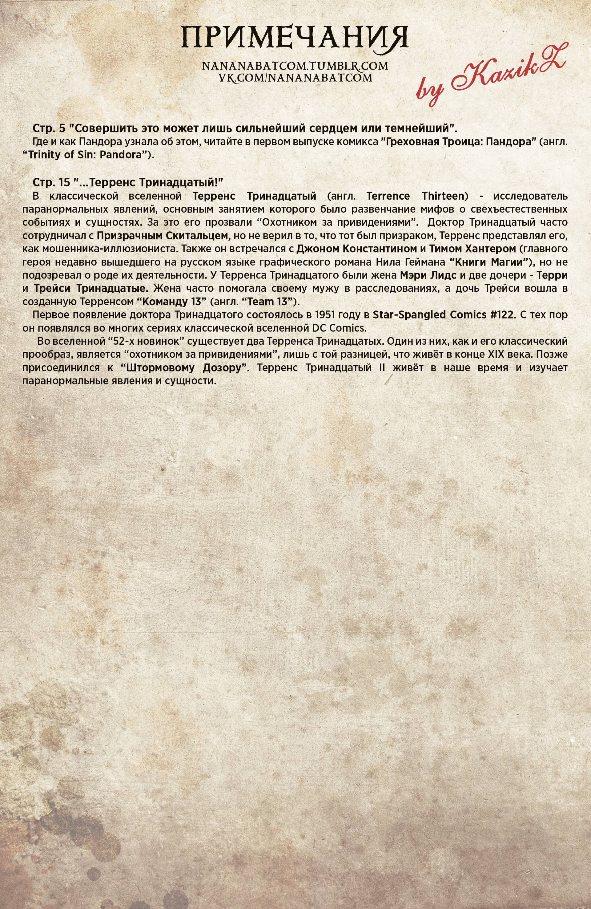 Призрачный Скиталец №2 онлайн