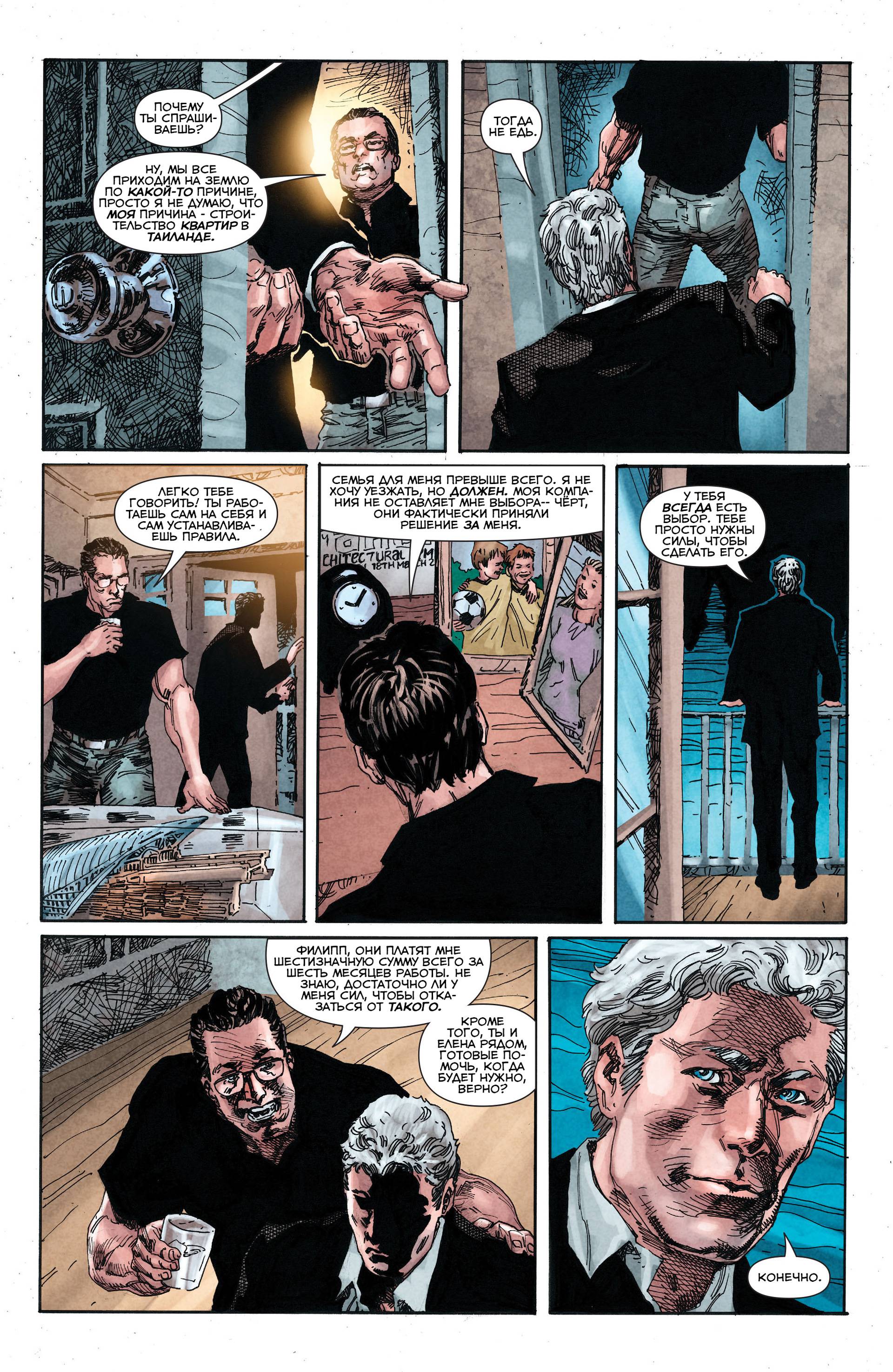 Призрачный Скиталец №3 онлайн