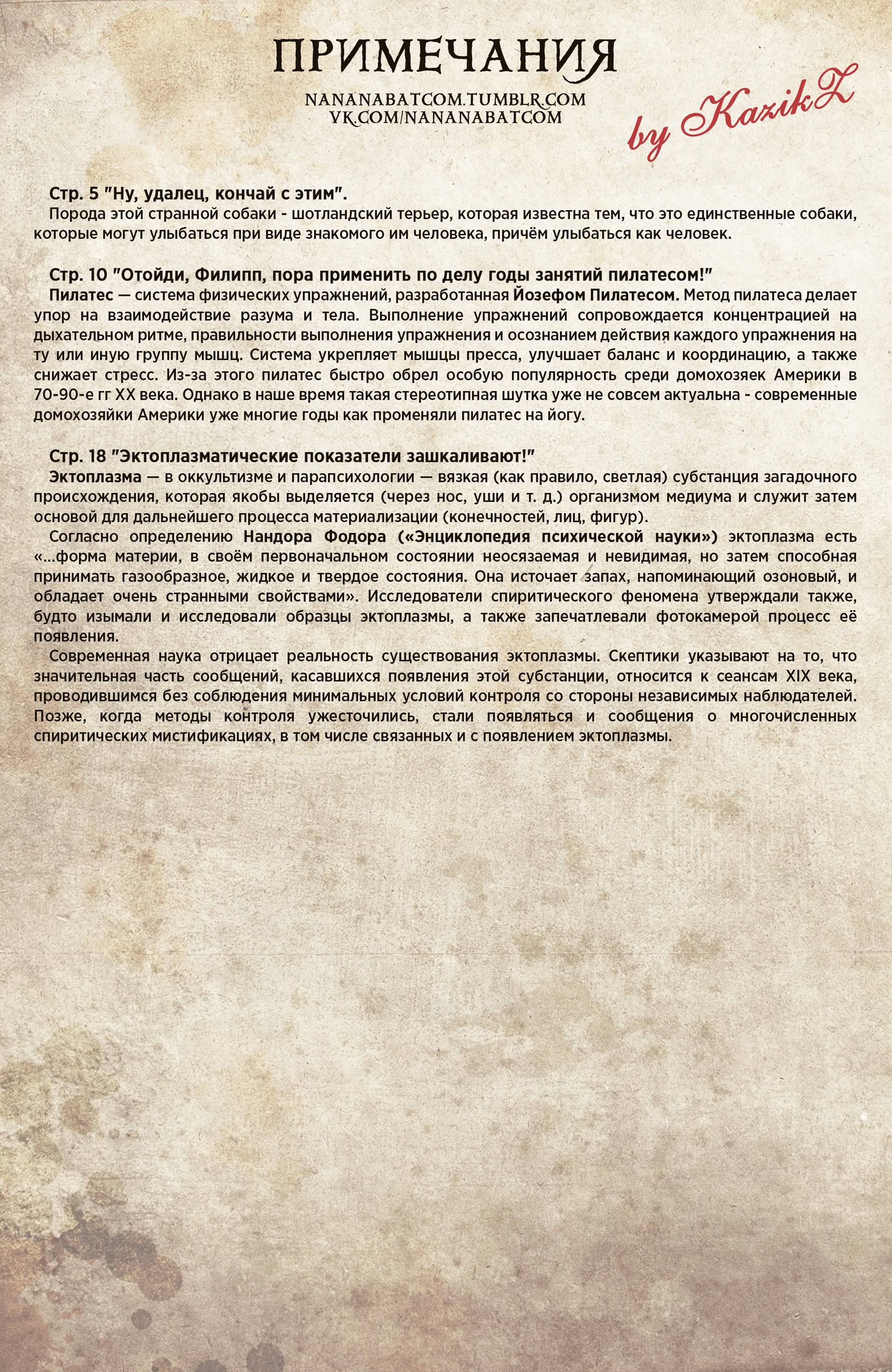 Призрачный Скиталец №3 онлайн