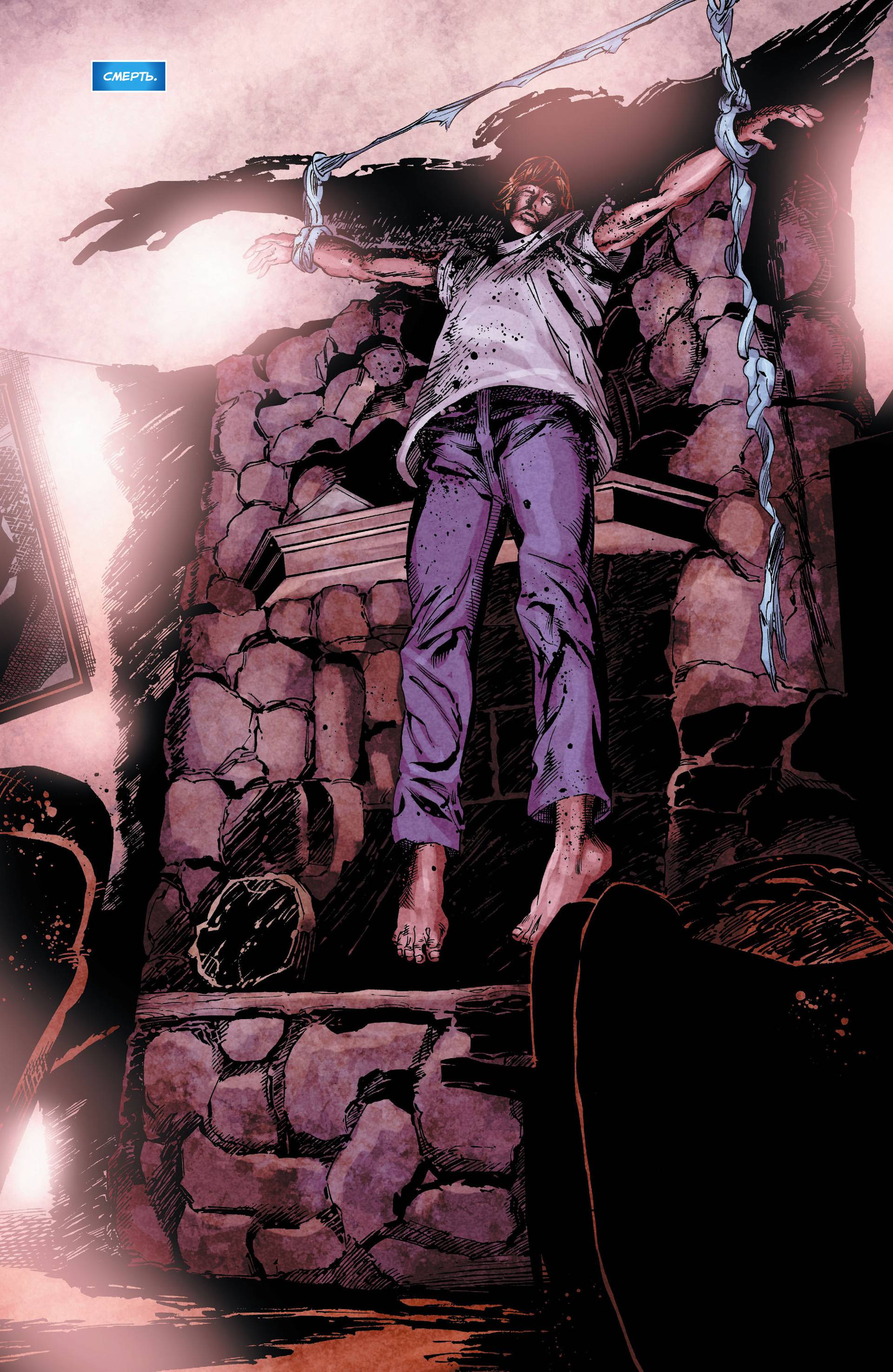 Призрачный Скиталец №4 онлайн