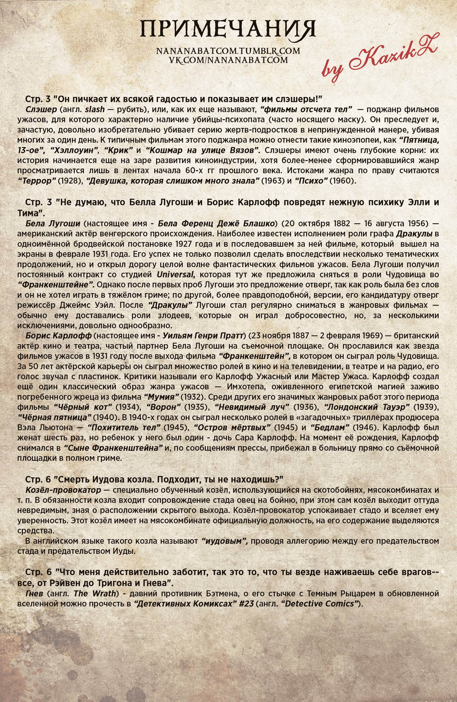 Призрачный Скиталец №4 онлайн