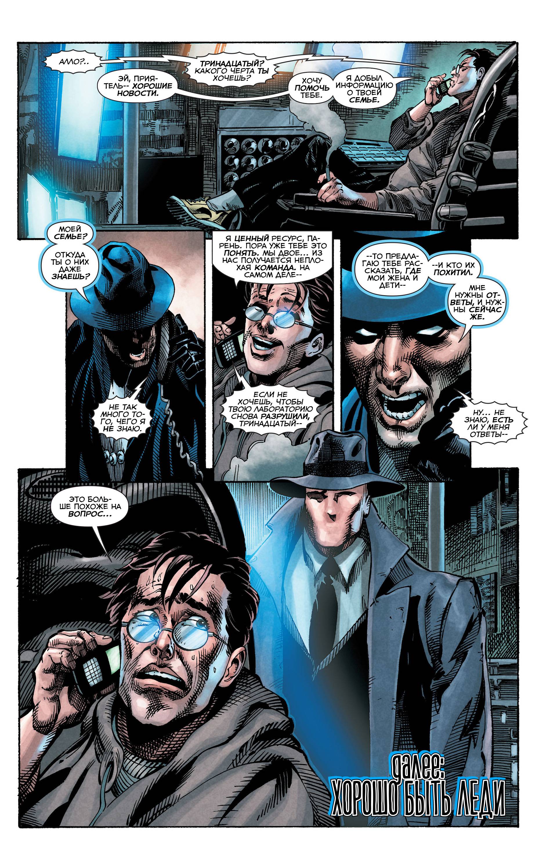 Призрачный Скиталец №5 онлайн