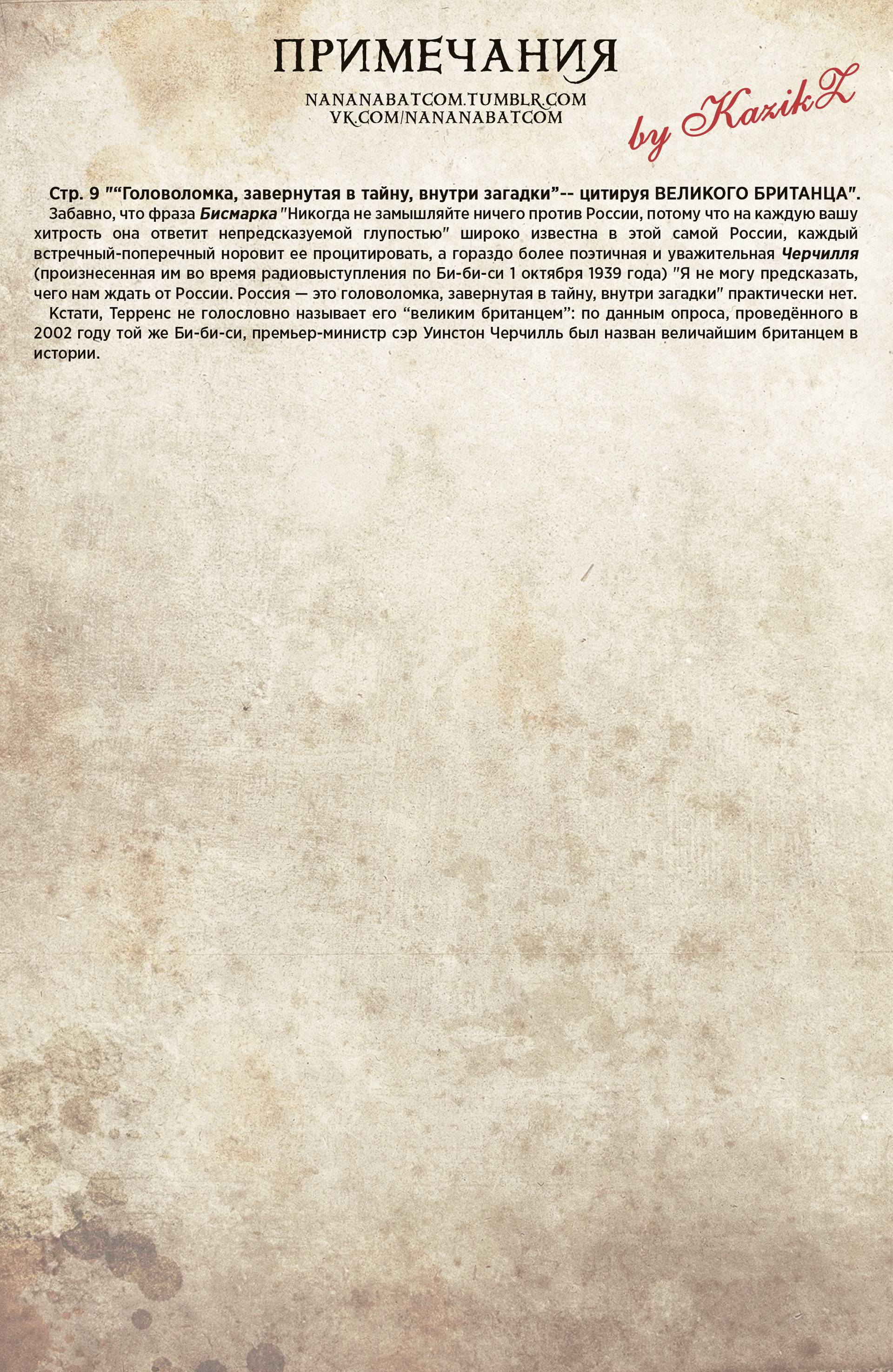 Призрачный Скиталец №5 онлайн