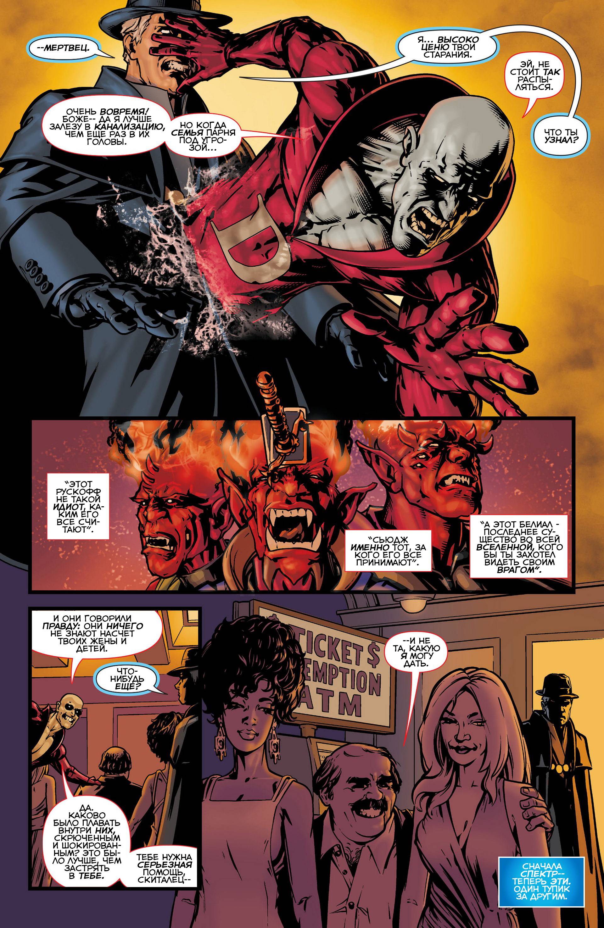 Призрачный Скиталец №6 онлайн