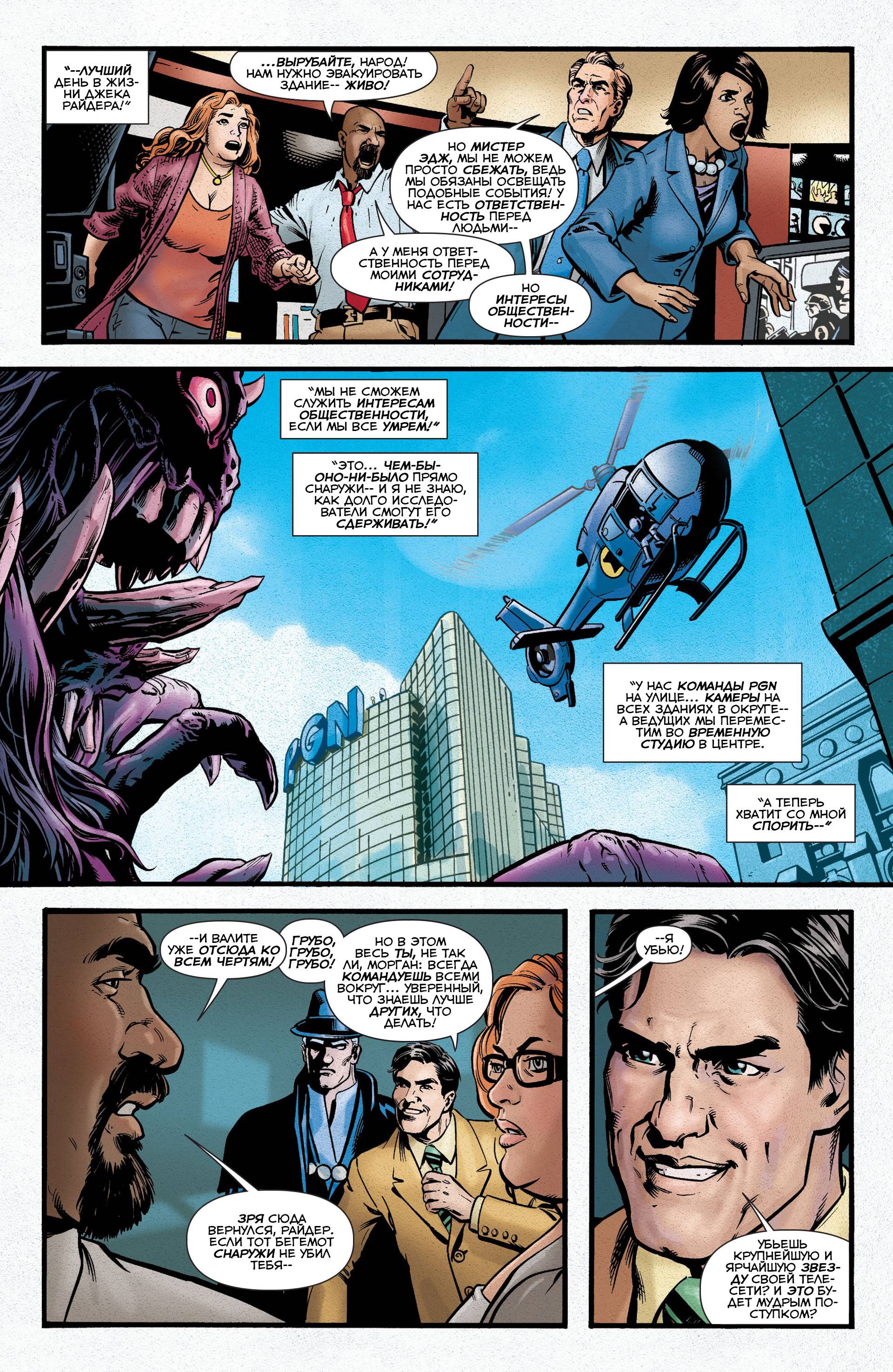 Призрачный Скиталец №7 онлайн