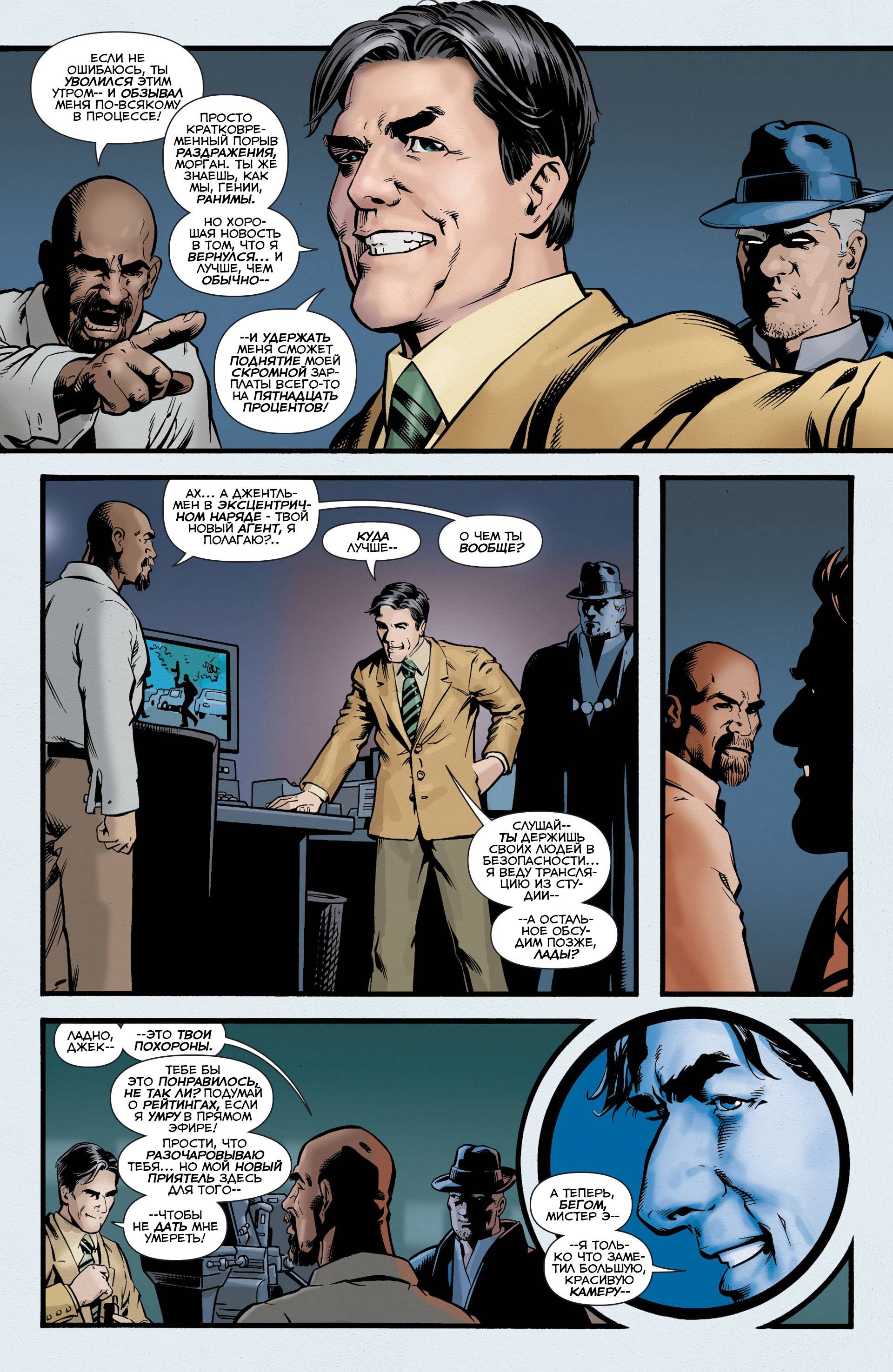 Призрачный Скиталец №7 онлайн