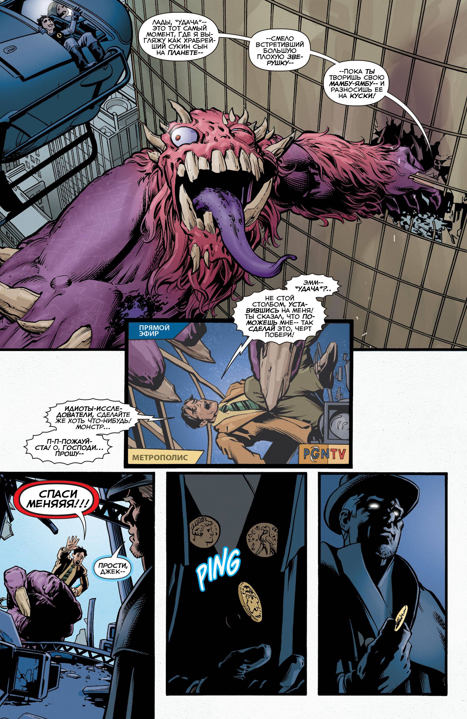 Призрачный Скиталец №7 онлайн